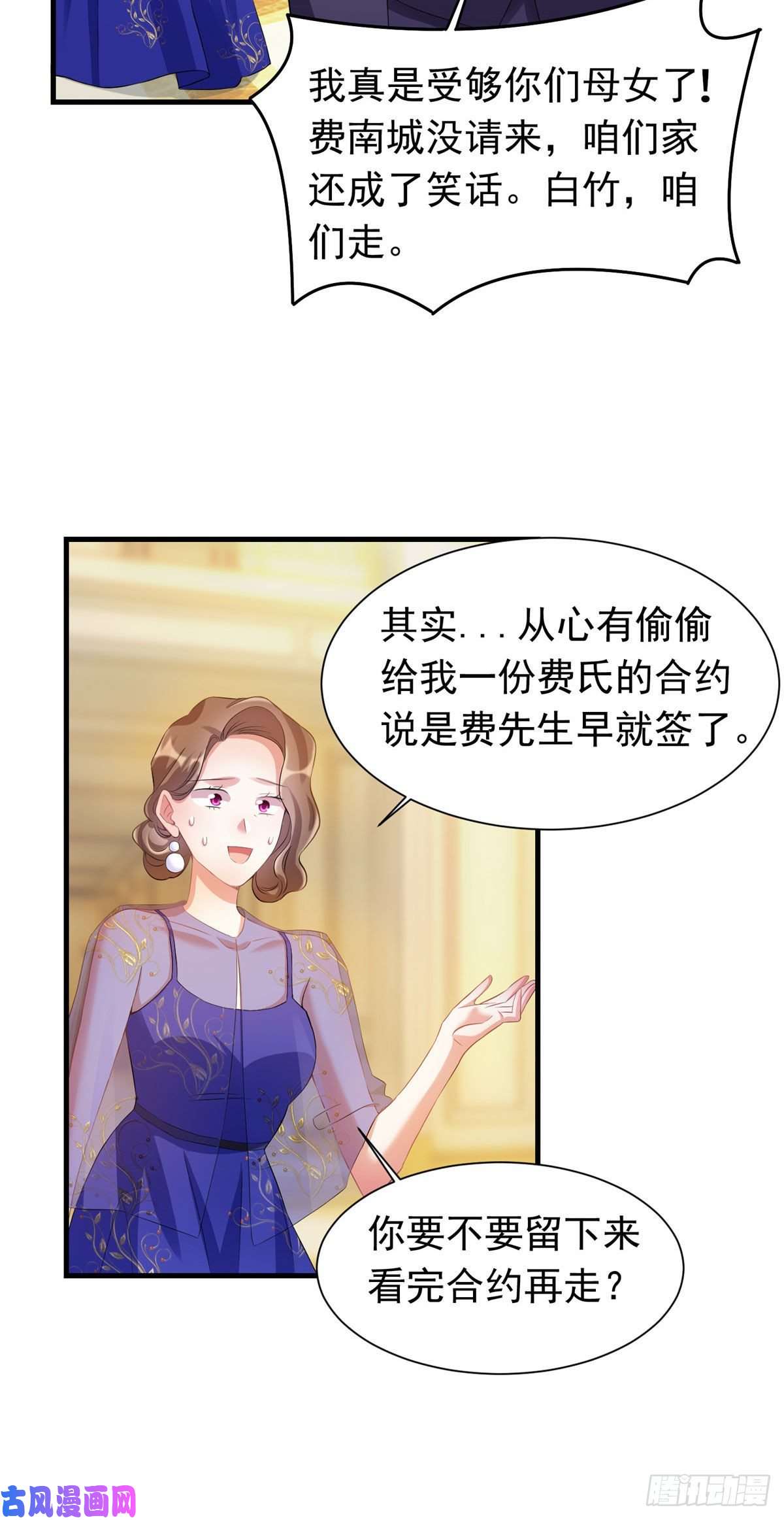 南城待月归51 沈小姐，你可以要了我
