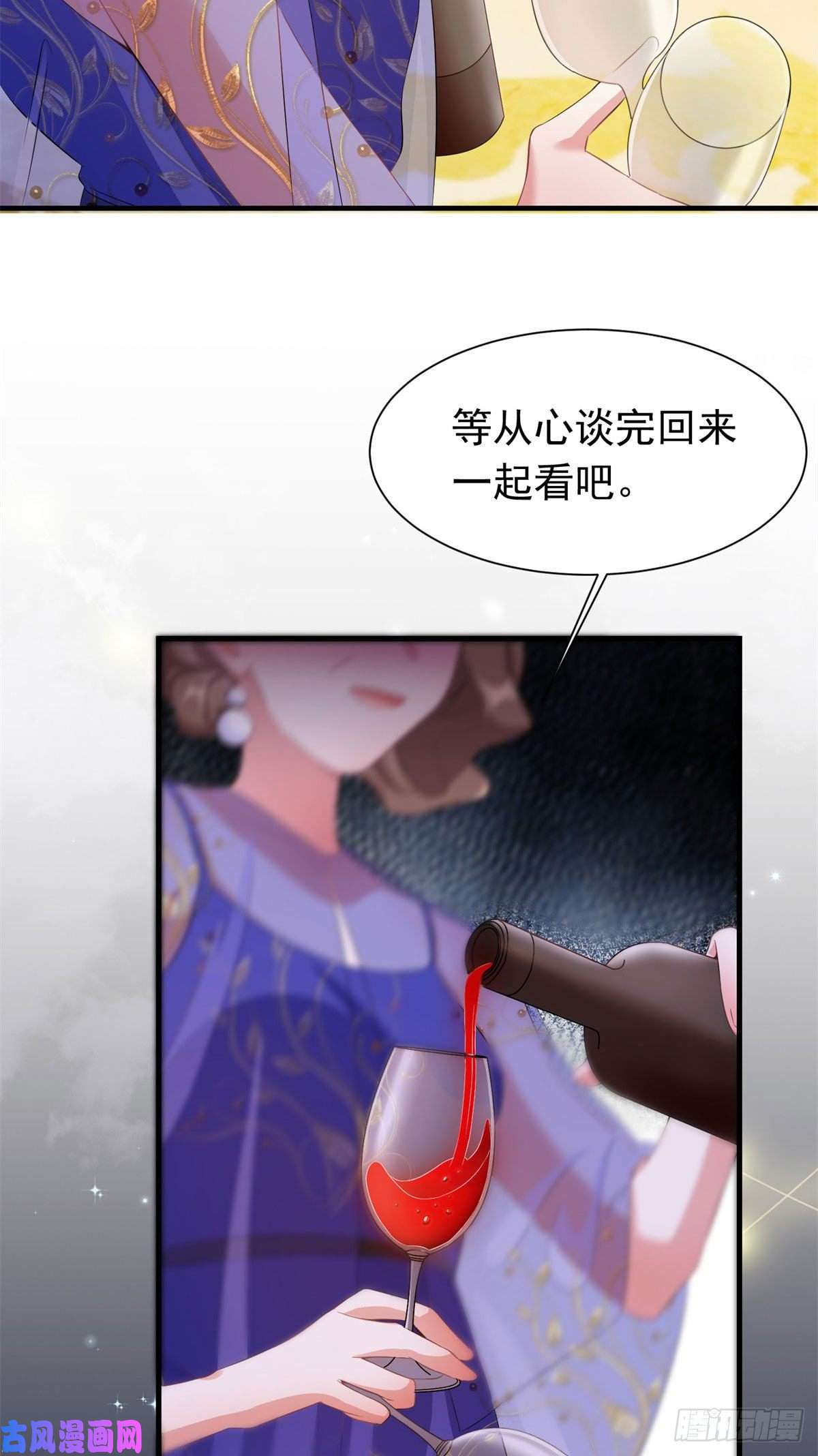 南城待月归51 沈小姐，你可以要了我