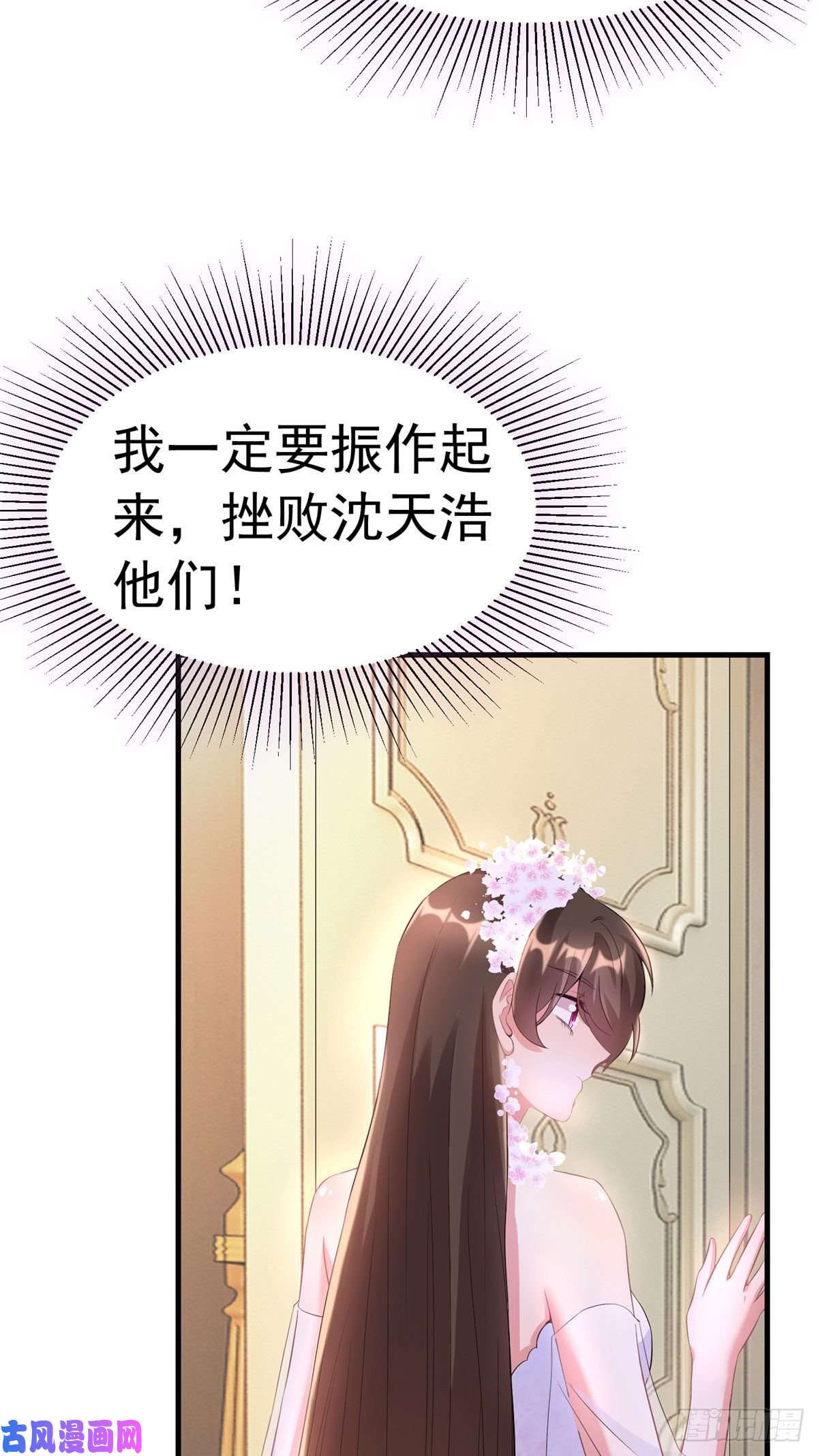 南城待月归51 沈小姐，你可以要了我