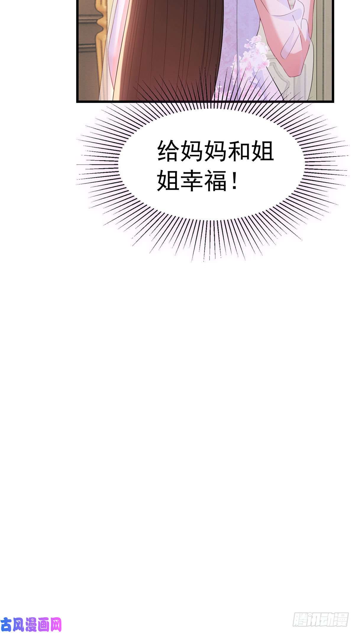南城待月归51 沈小姐，你可以要了我