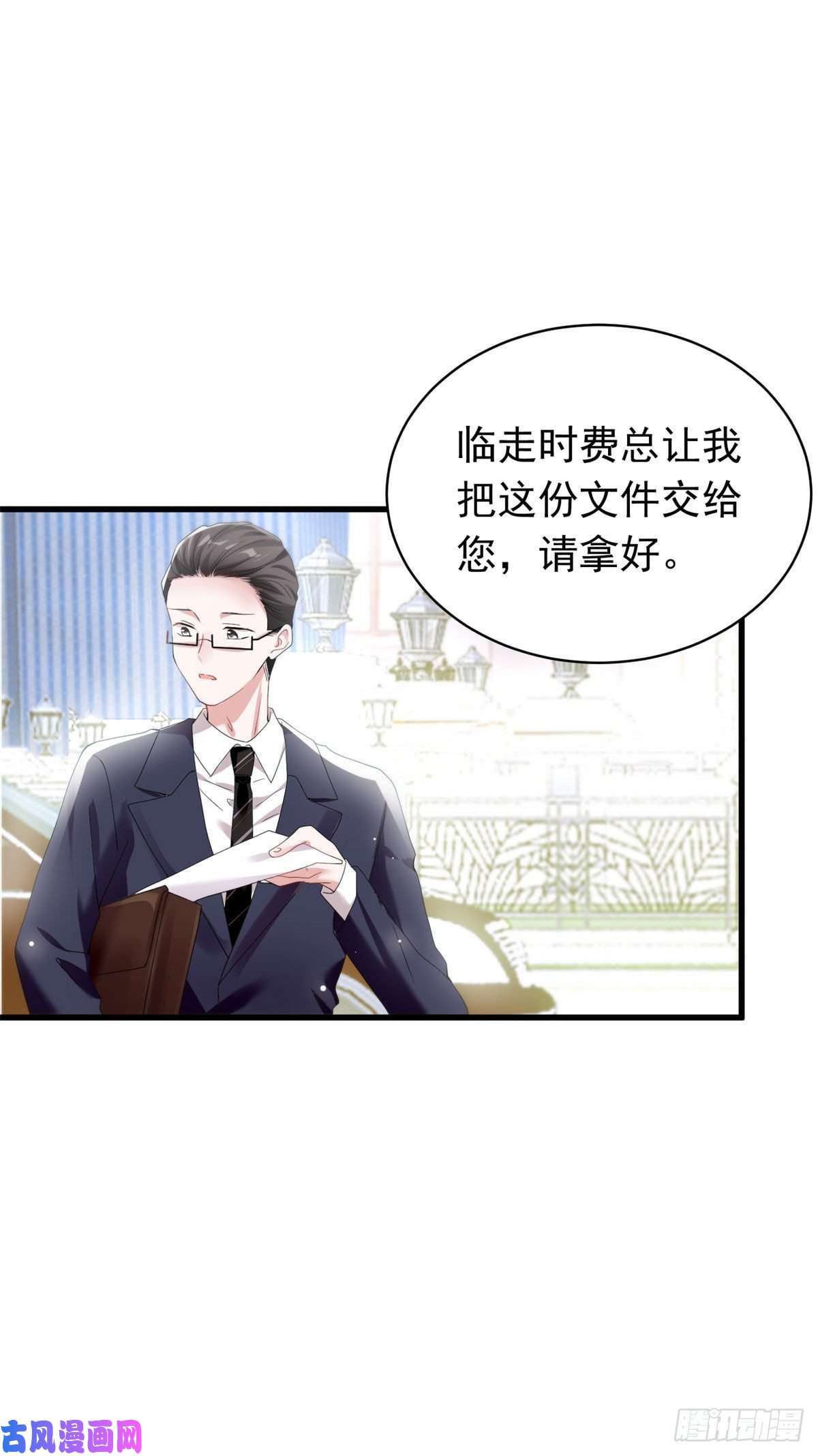 南城待月归51 沈小姐，你可以要了我