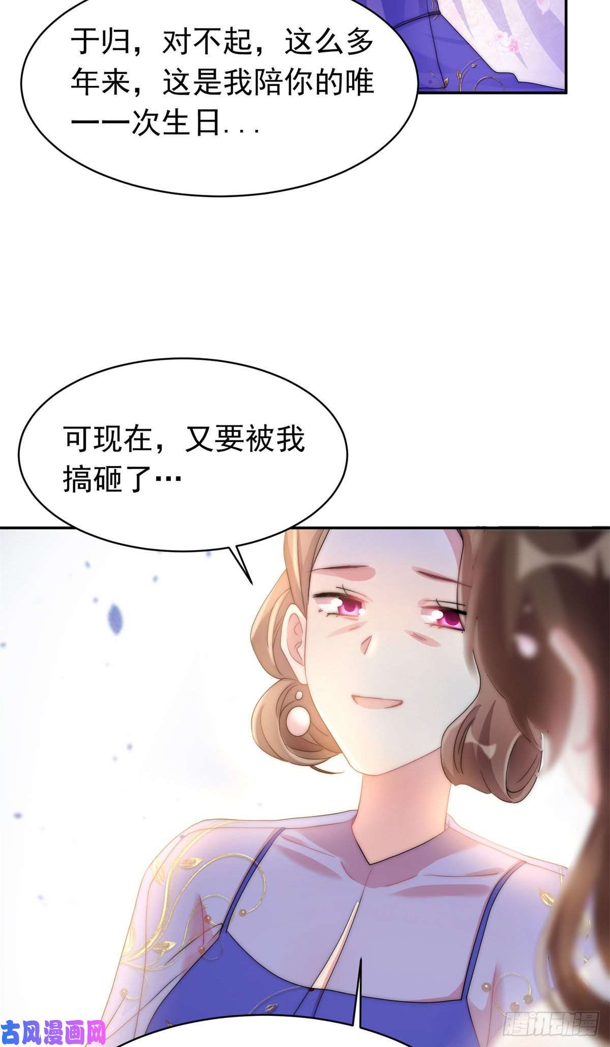 南城待月归51 沈小姐，你可以要了我