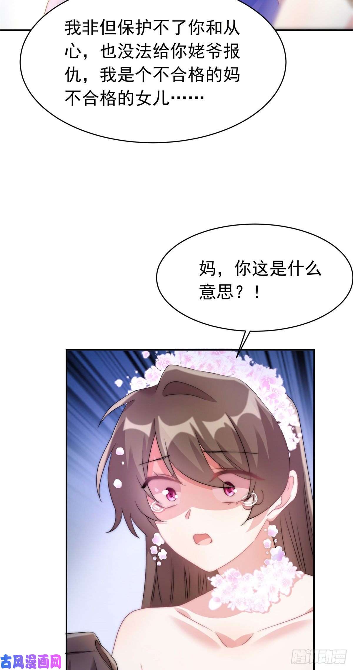 南城待月归51 沈小姐，你可以要了我
