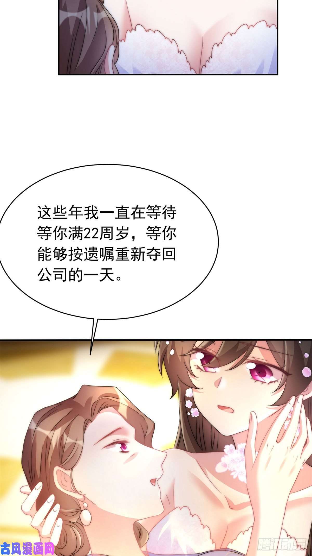 南城待月归51 沈小姐，你可以要了我