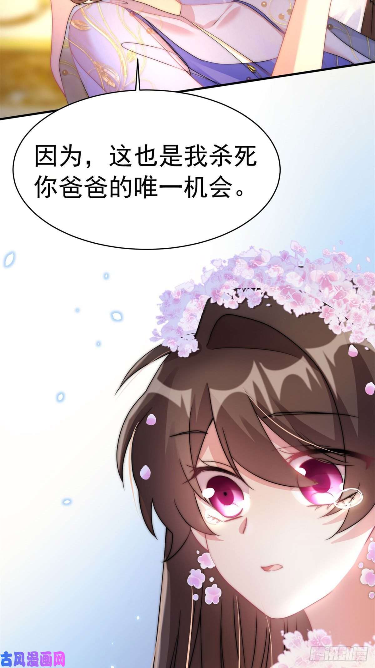 南城待月归51 沈小姐，你可以要了我