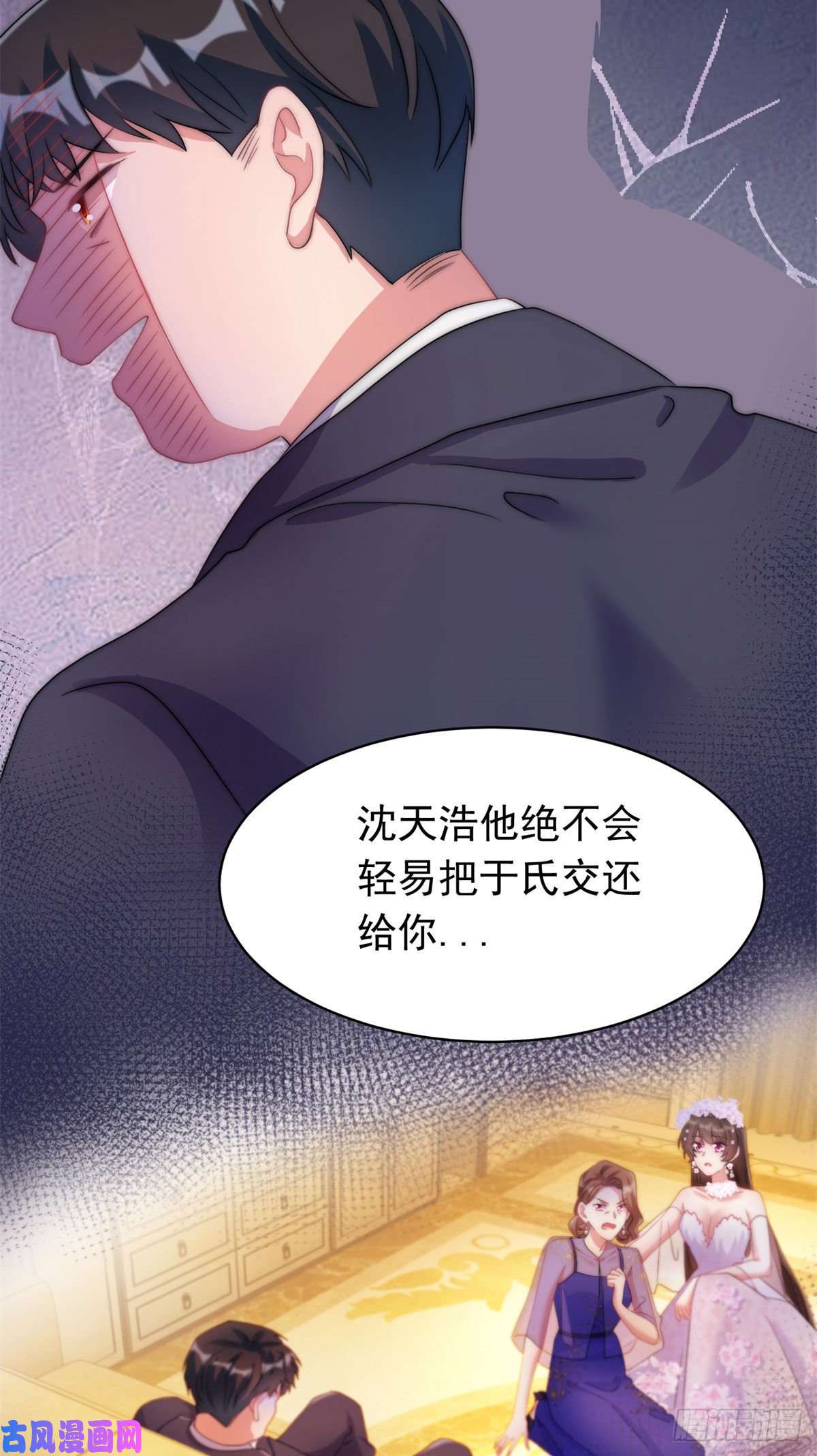 南城待月归51 沈小姐，你可以要了我