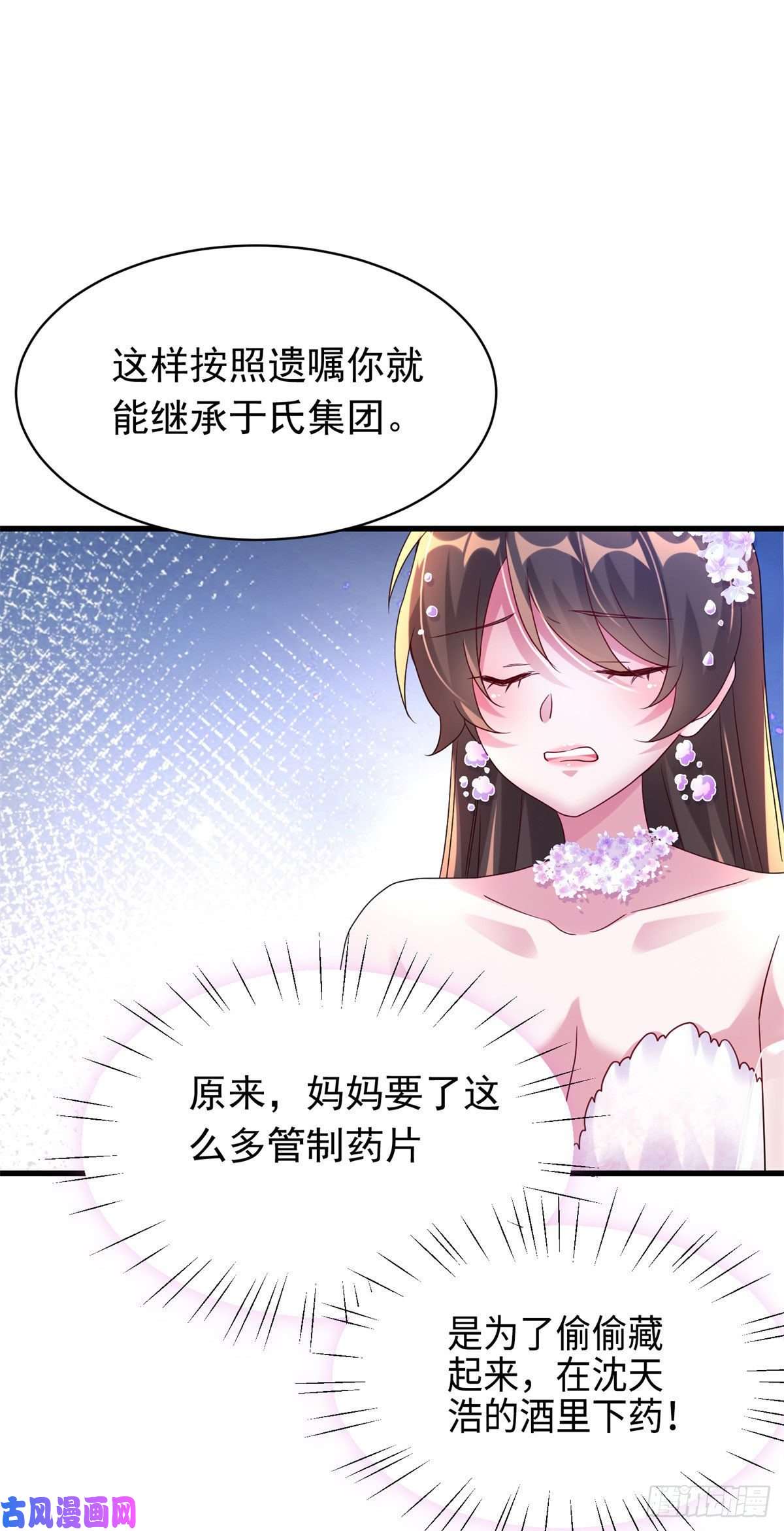南城待月归51 沈小姐，你可以要了我