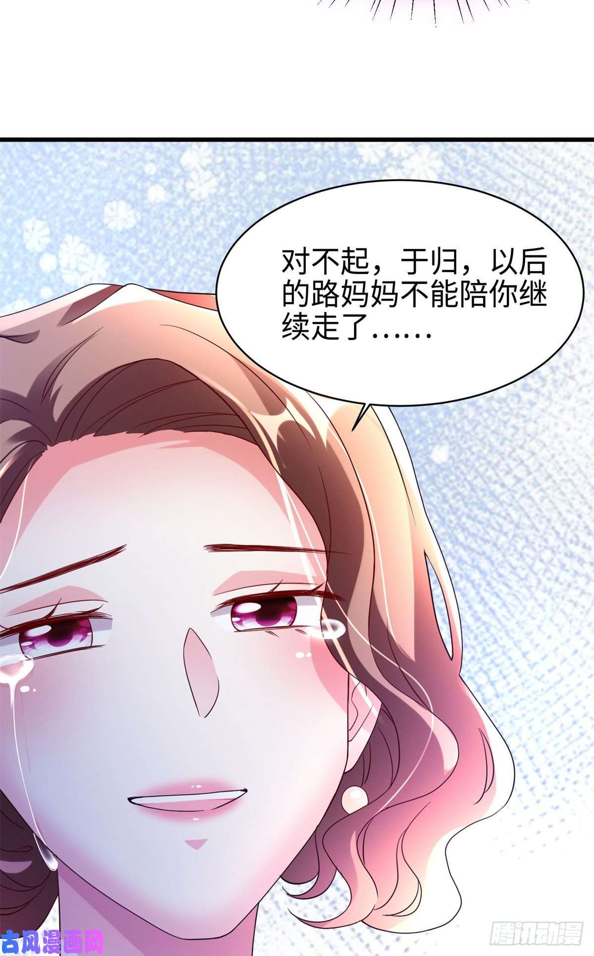 南城待月归51 沈小姐，你可以要了我