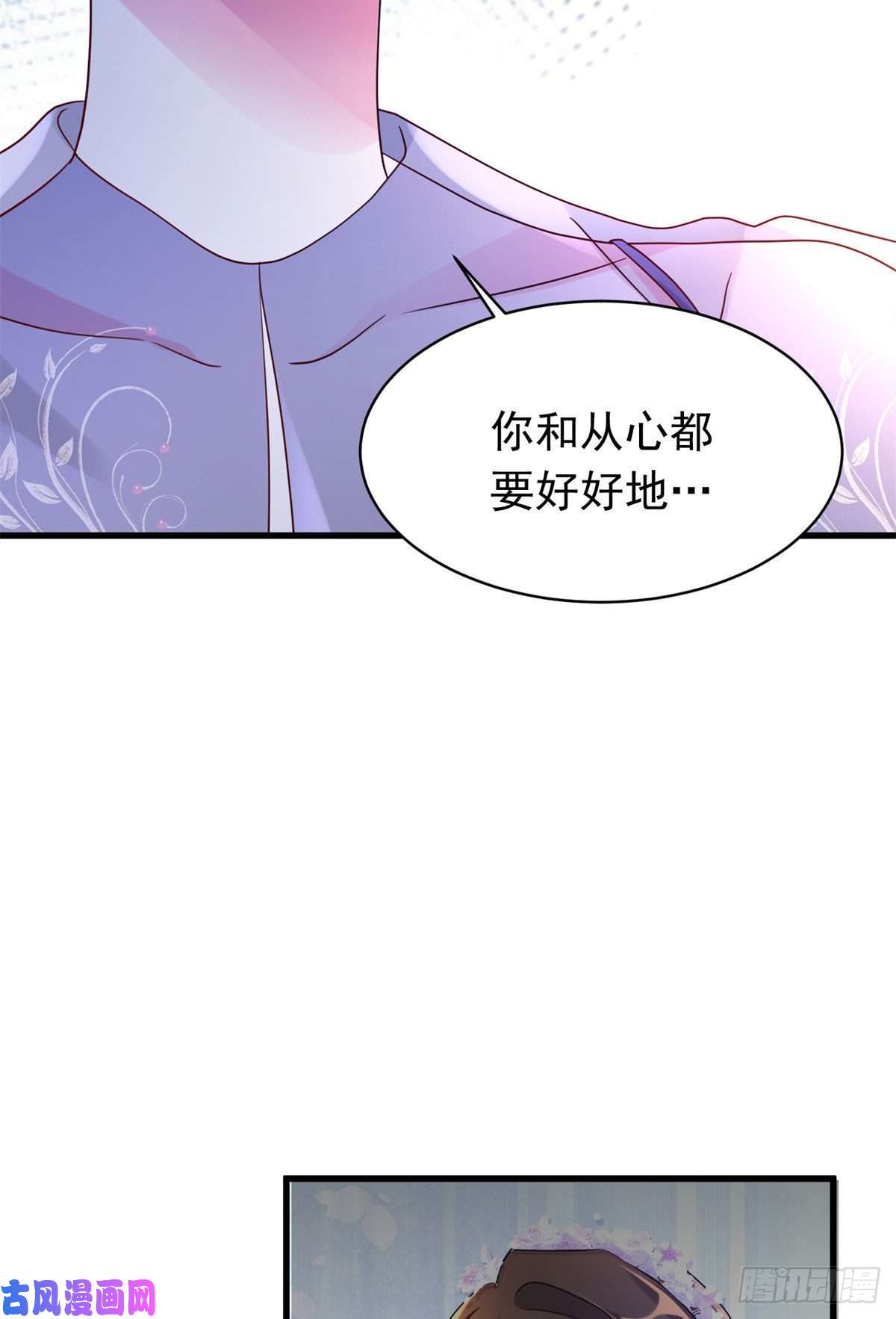 南城待月归51 沈小姐，你可以要了我