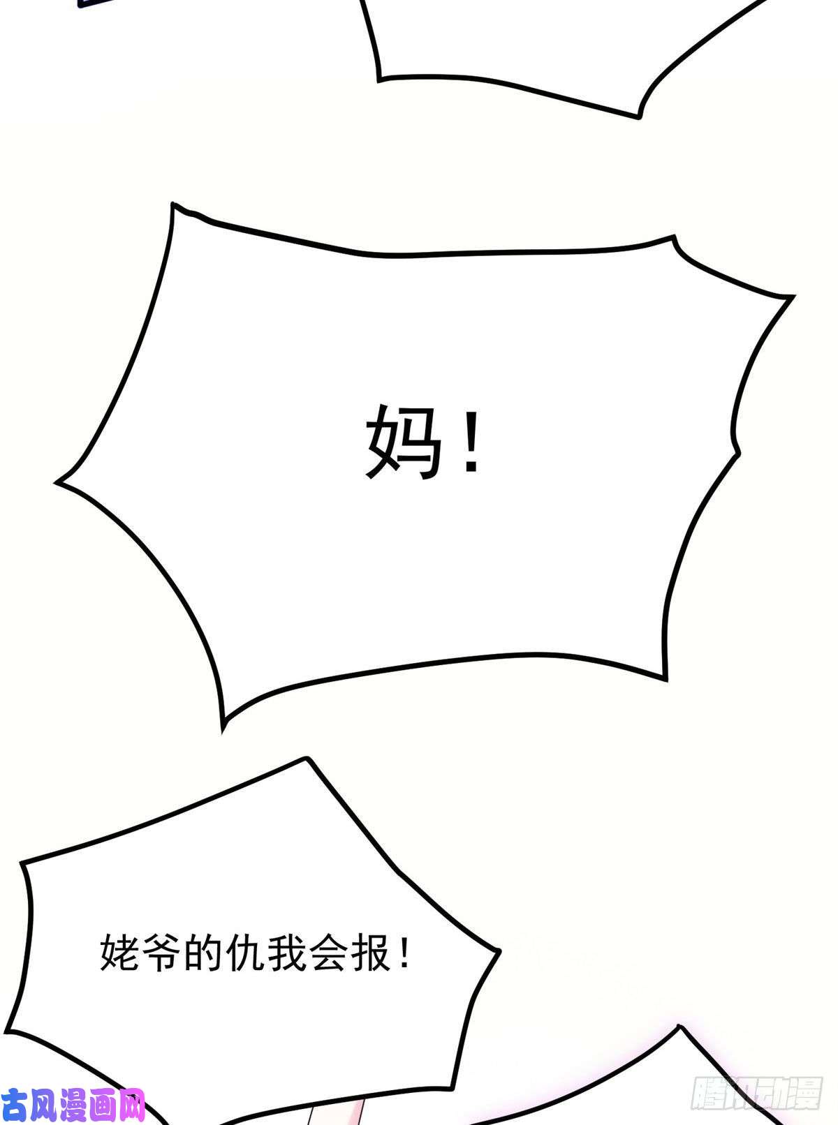 南城待月归51 沈小姐，你可以要了我
