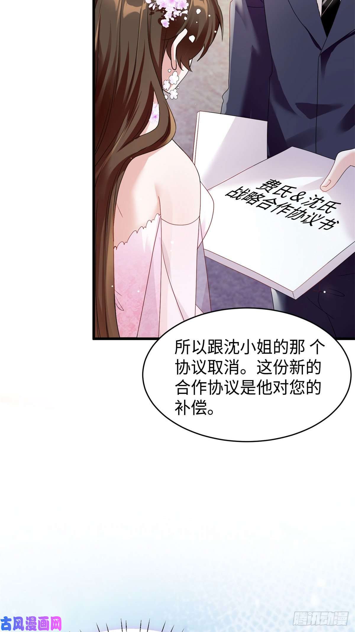 南城待月归51 沈小姐，你可以要了我