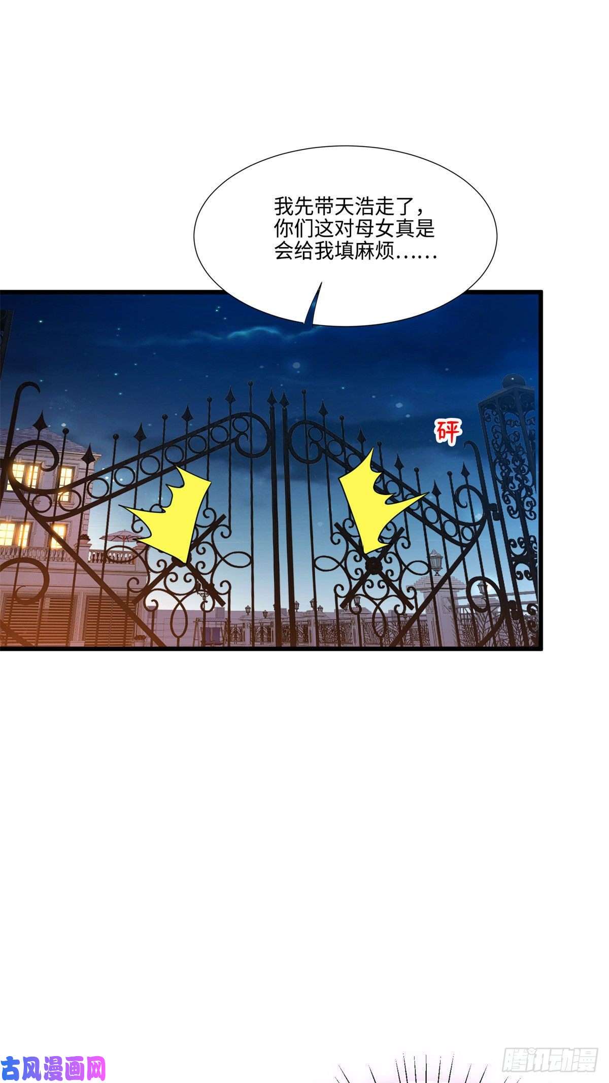 南城待月归51 沈小姐，你可以要了我