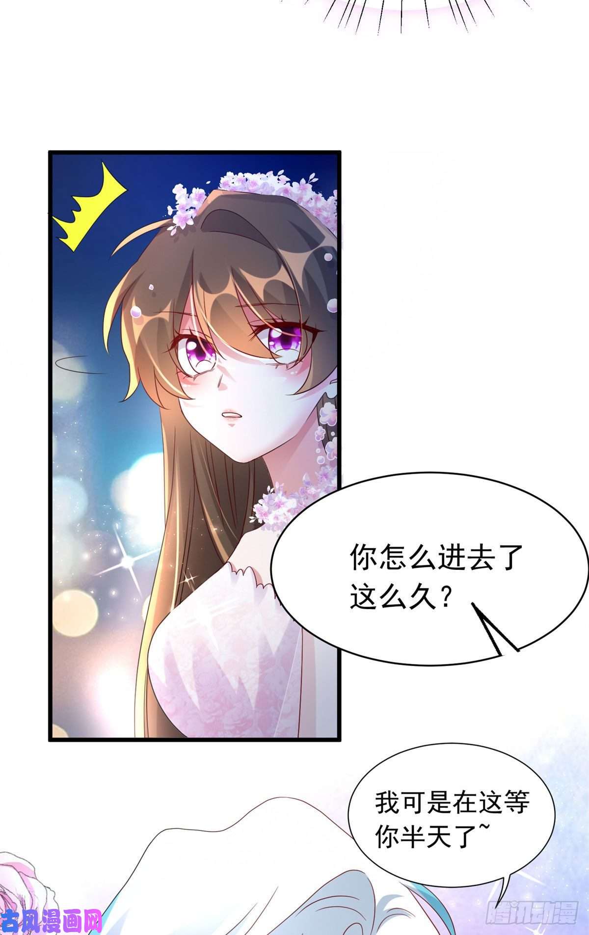 南城待月归51 沈小姐，你可以要了我