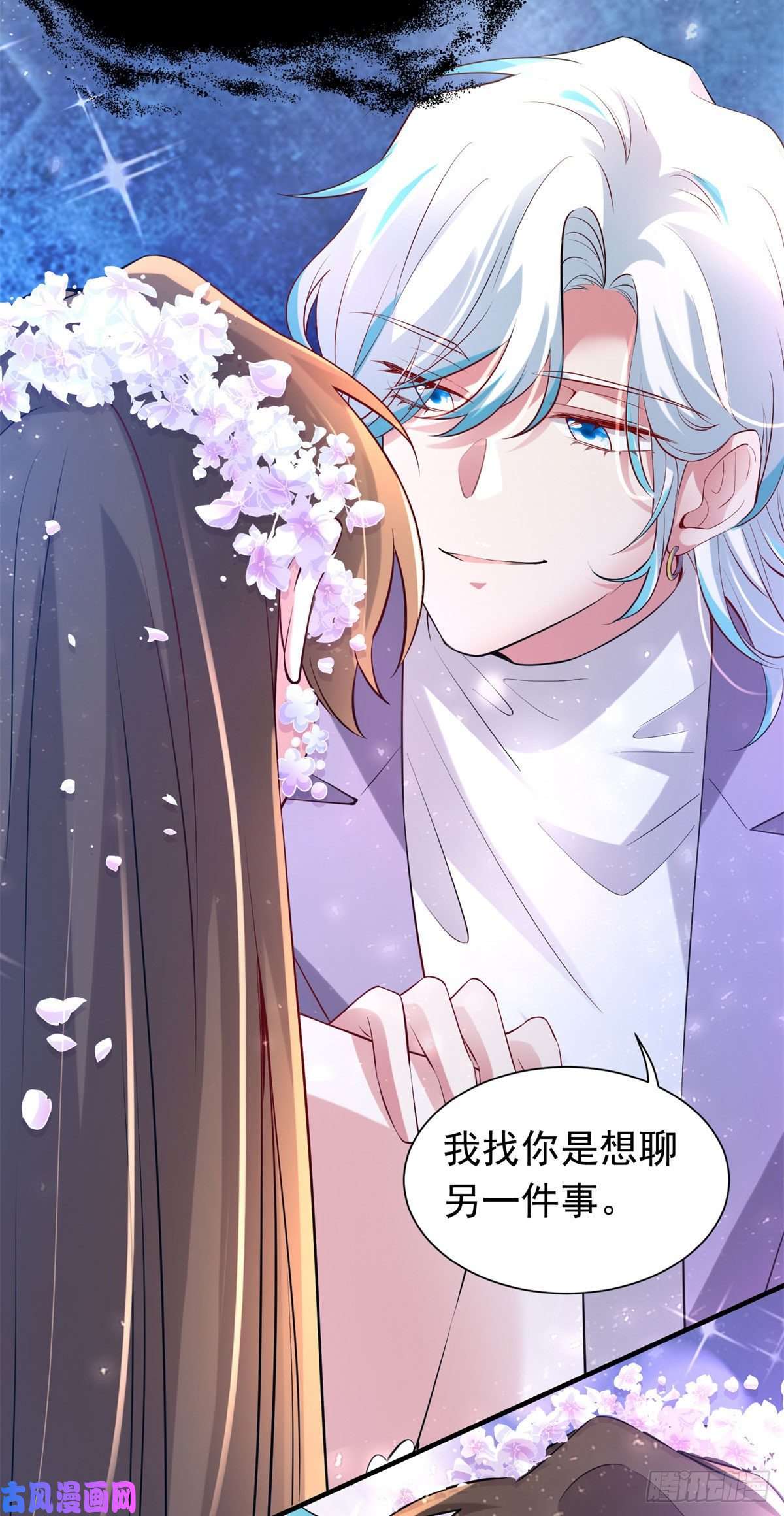 南城待月归51 沈小姐，你可以要了我