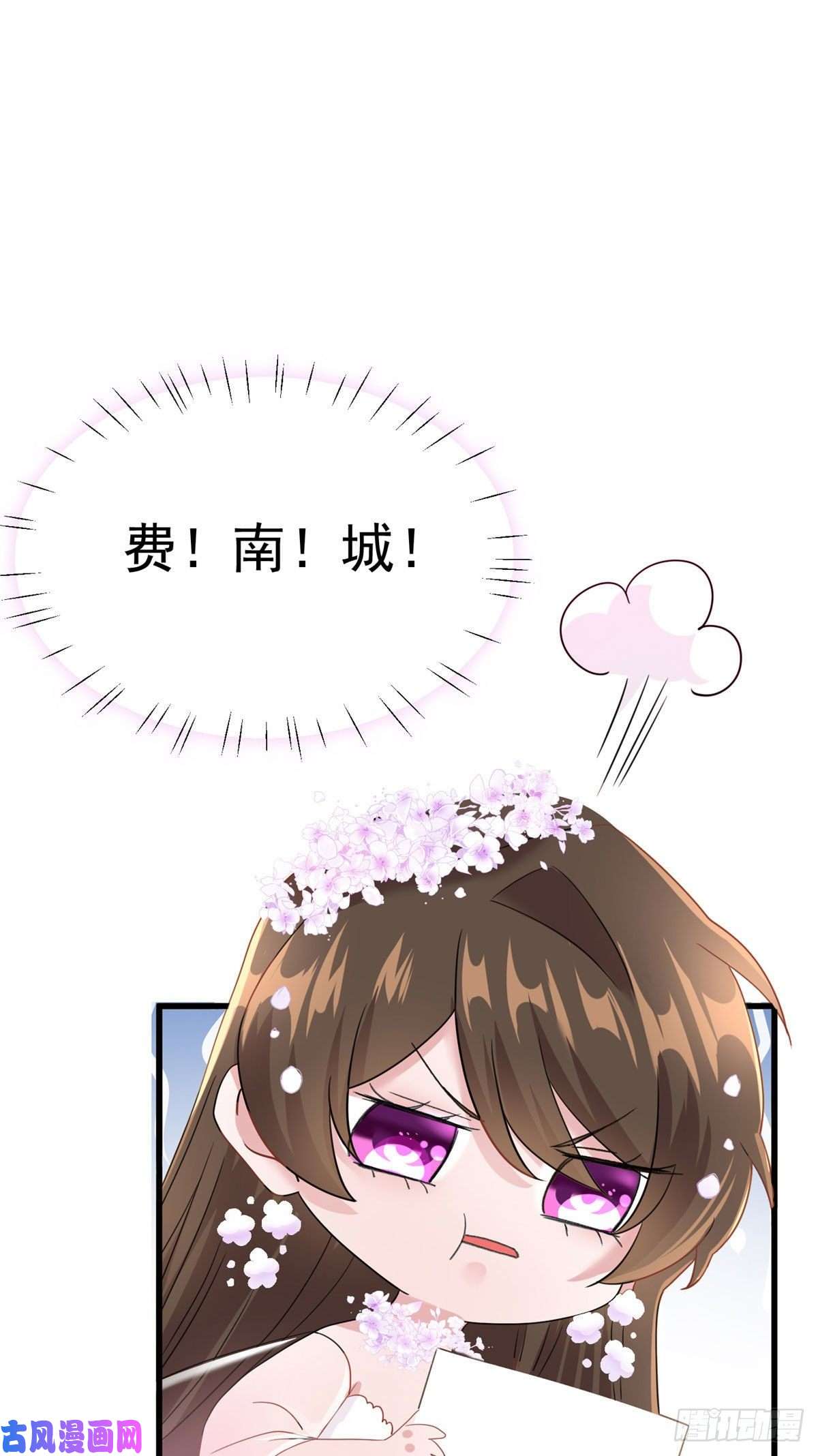 南城待月归51 沈小姐，你可以要了我
