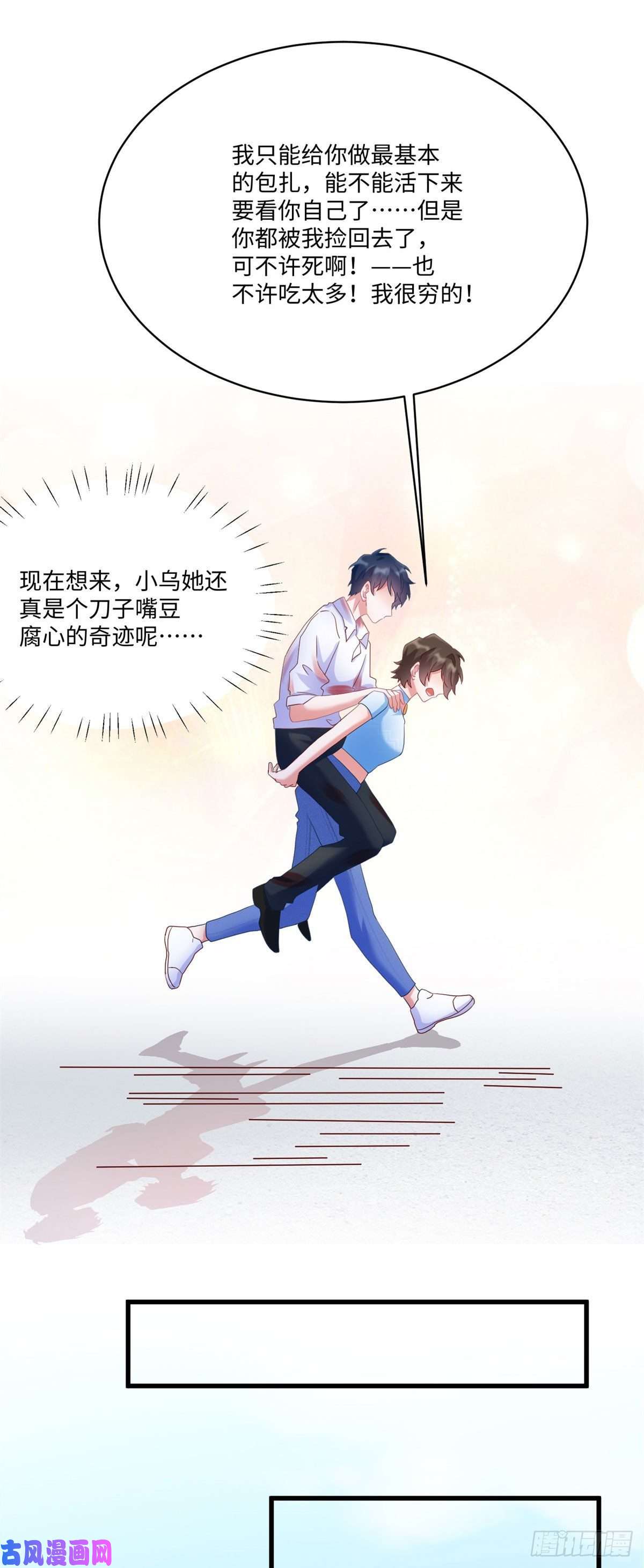 南城待月归52 我的小乌，再也不在了