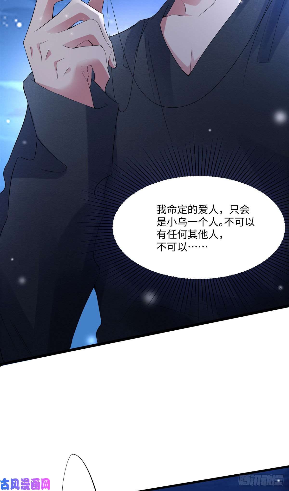 南城待月归52 我的小乌，再也不在了
