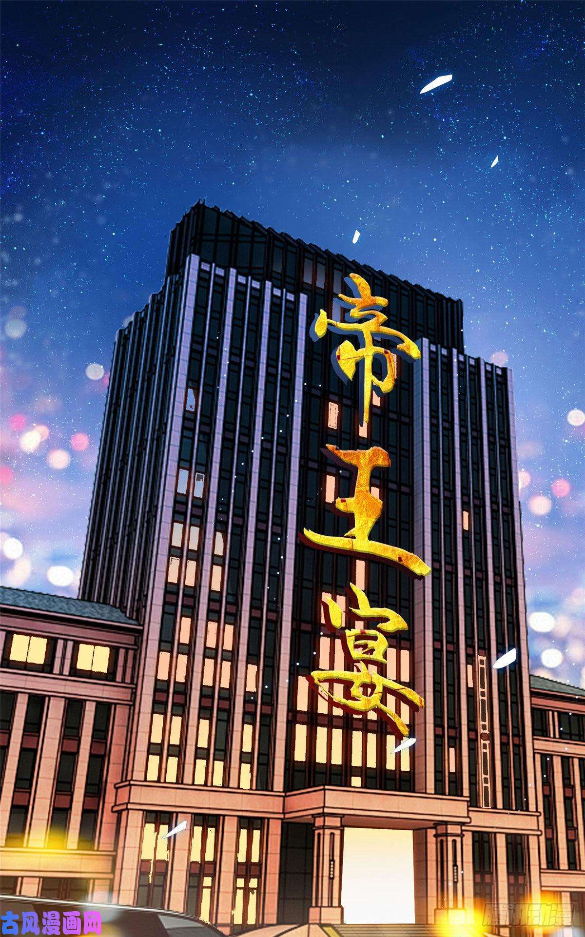 南城待月归53 你喜欢轻口的还是重口的？