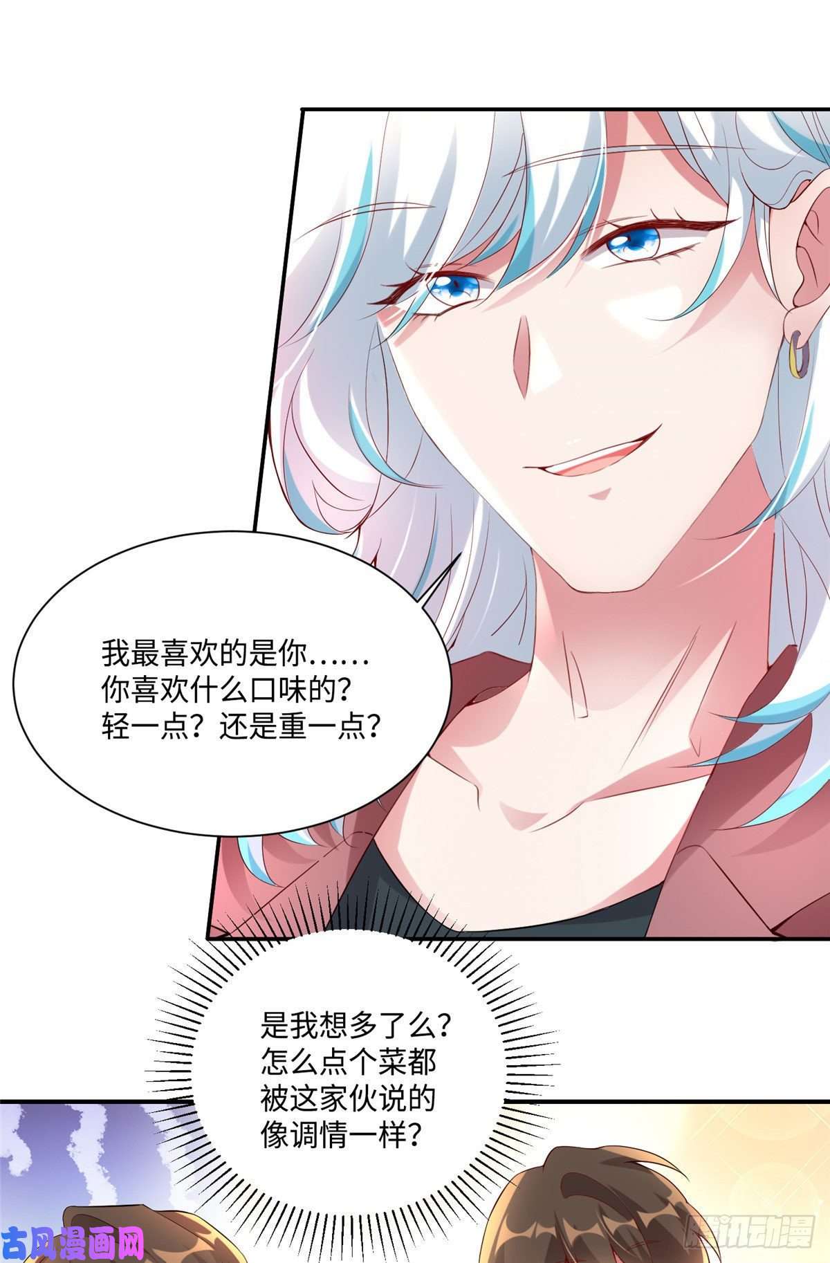 南城待月归53 你喜欢轻口的还是重口的？