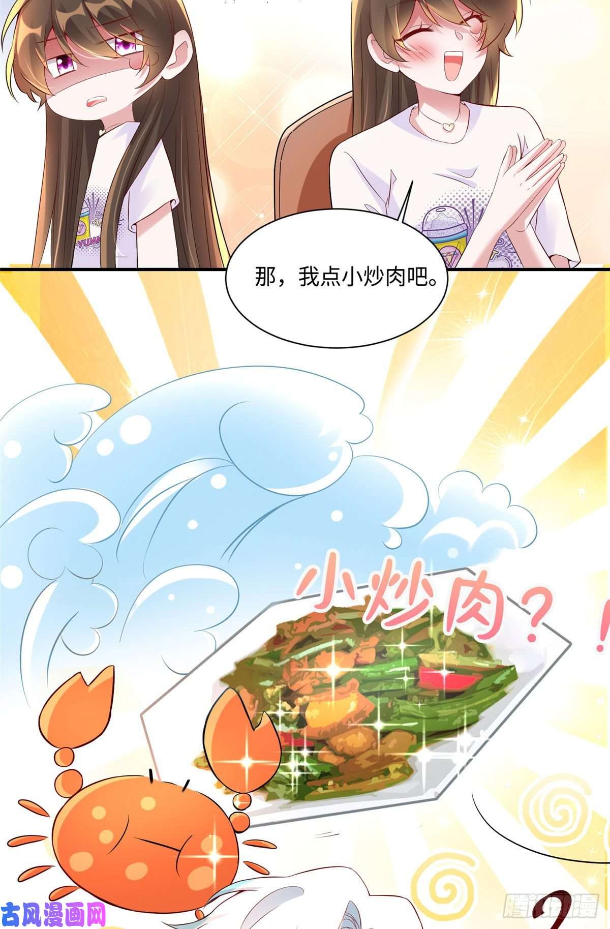 南城待月归53 你喜欢轻口的还是重口的？
