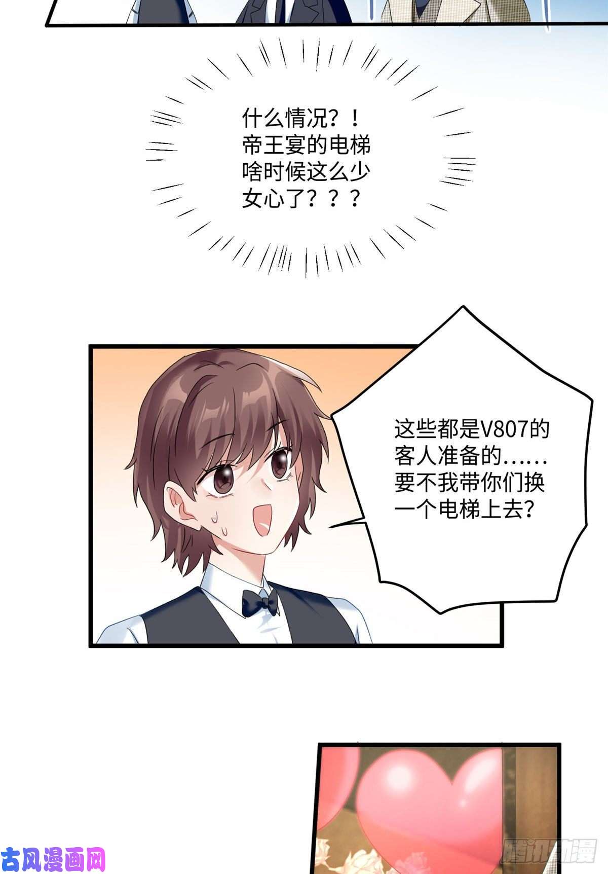南城待月归53 你喜欢轻口的还是重口的？