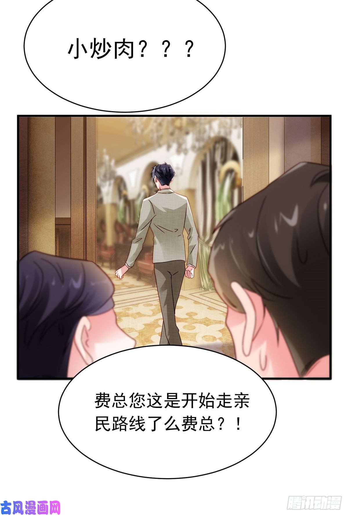 南城待月归54 这大闸蟹怎么一股醋味