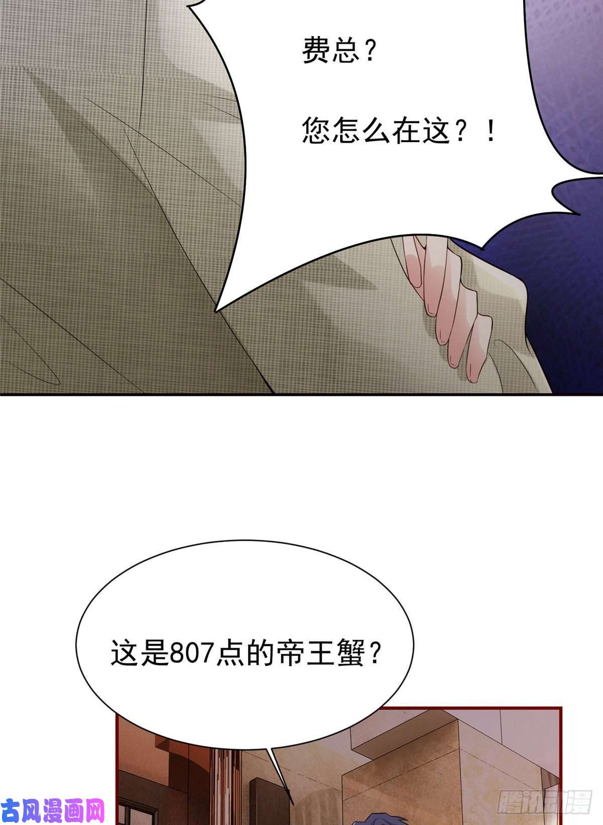 南城待月归54 这大闸蟹怎么一股醋味