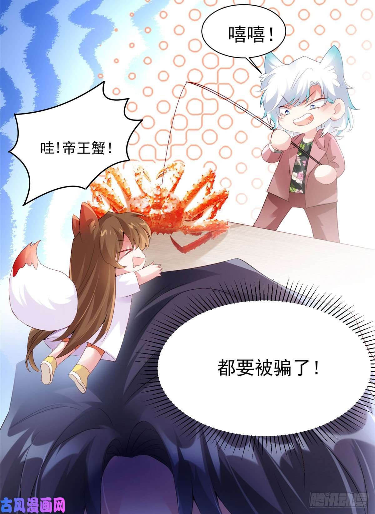 南城待月归54 这大闸蟹怎么一股醋味