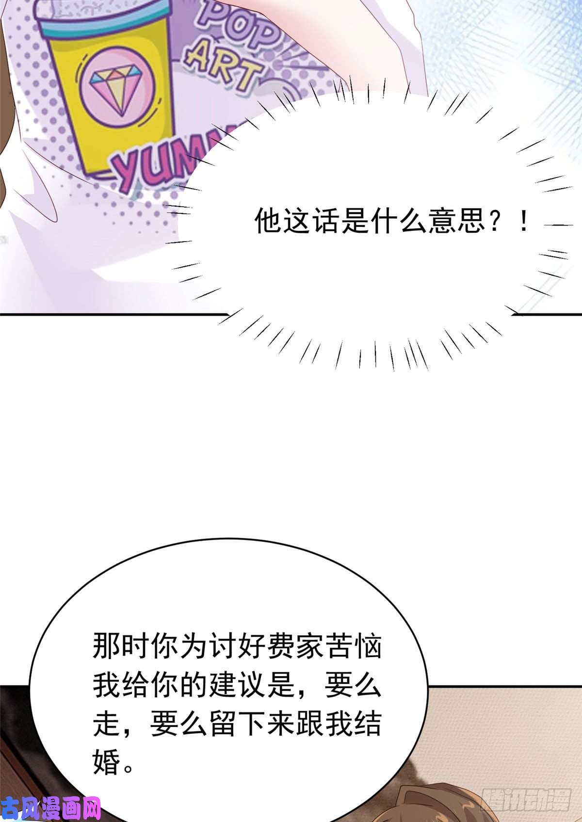 南城待月归54 这大闸蟹怎么一股醋味