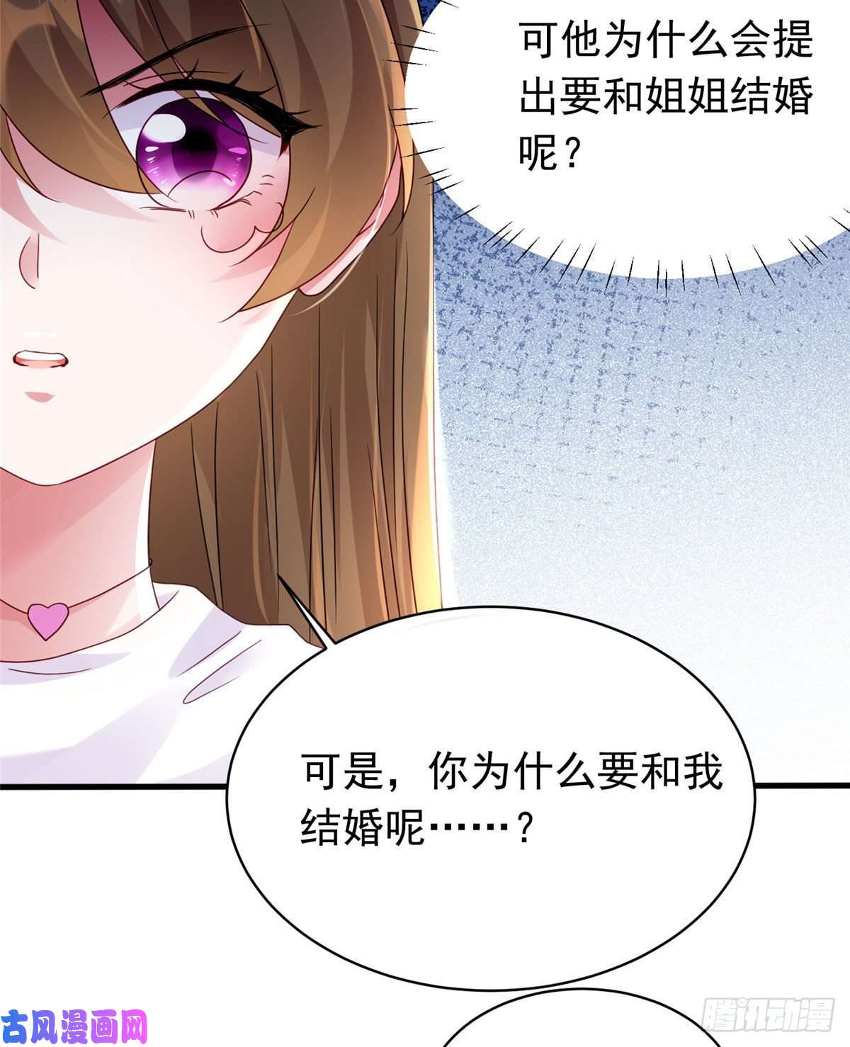 南城待月归54 这大闸蟹怎么一股醋味