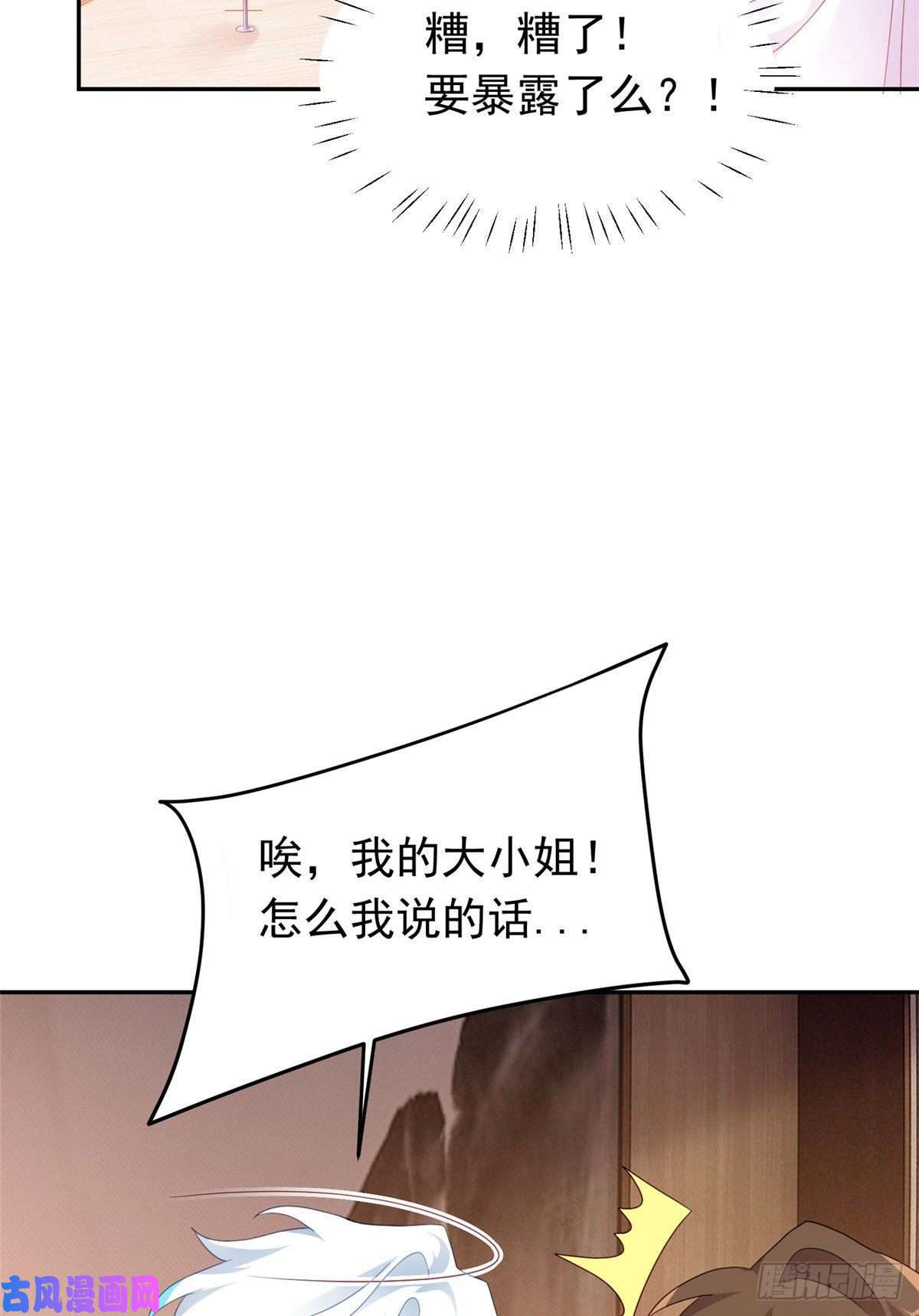 南城待月归54 这大闸蟹怎么一股醋味