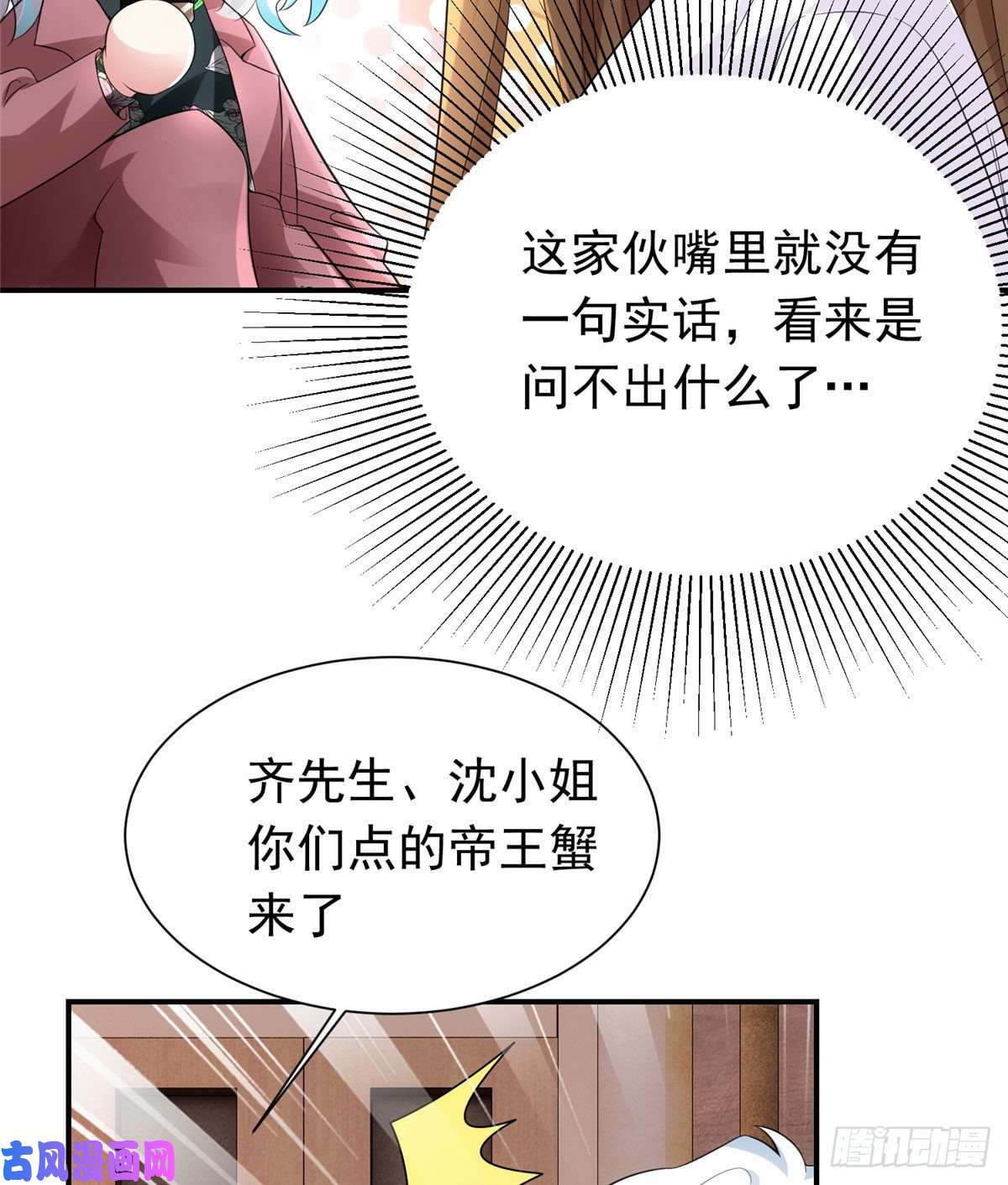 南城待月归54 这大闸蟹怎么一股醋味