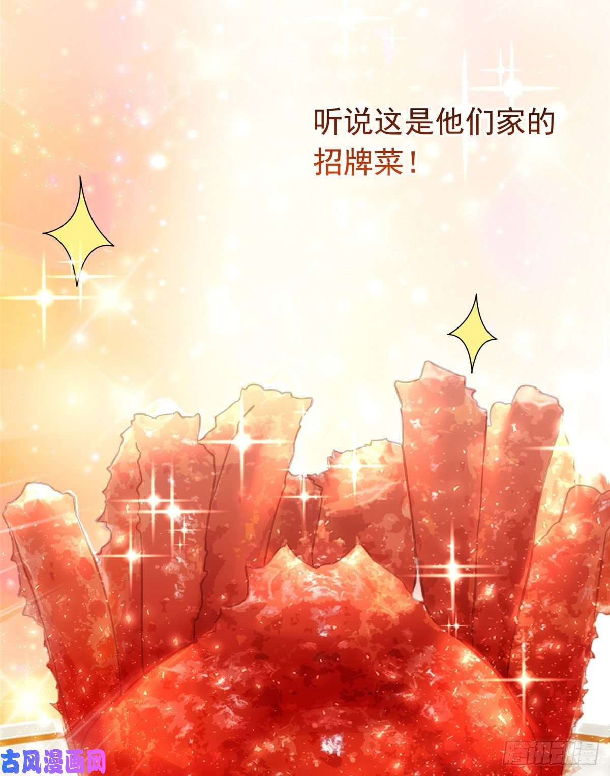 南城待月归54 这大闸蟹怎么一股醋味