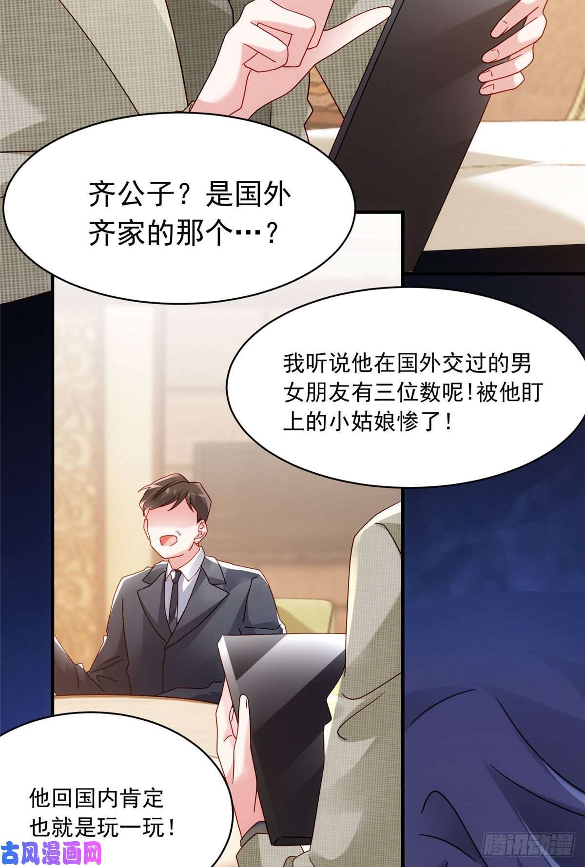 南城待月归54 这大闸蟹怎么一股醋味