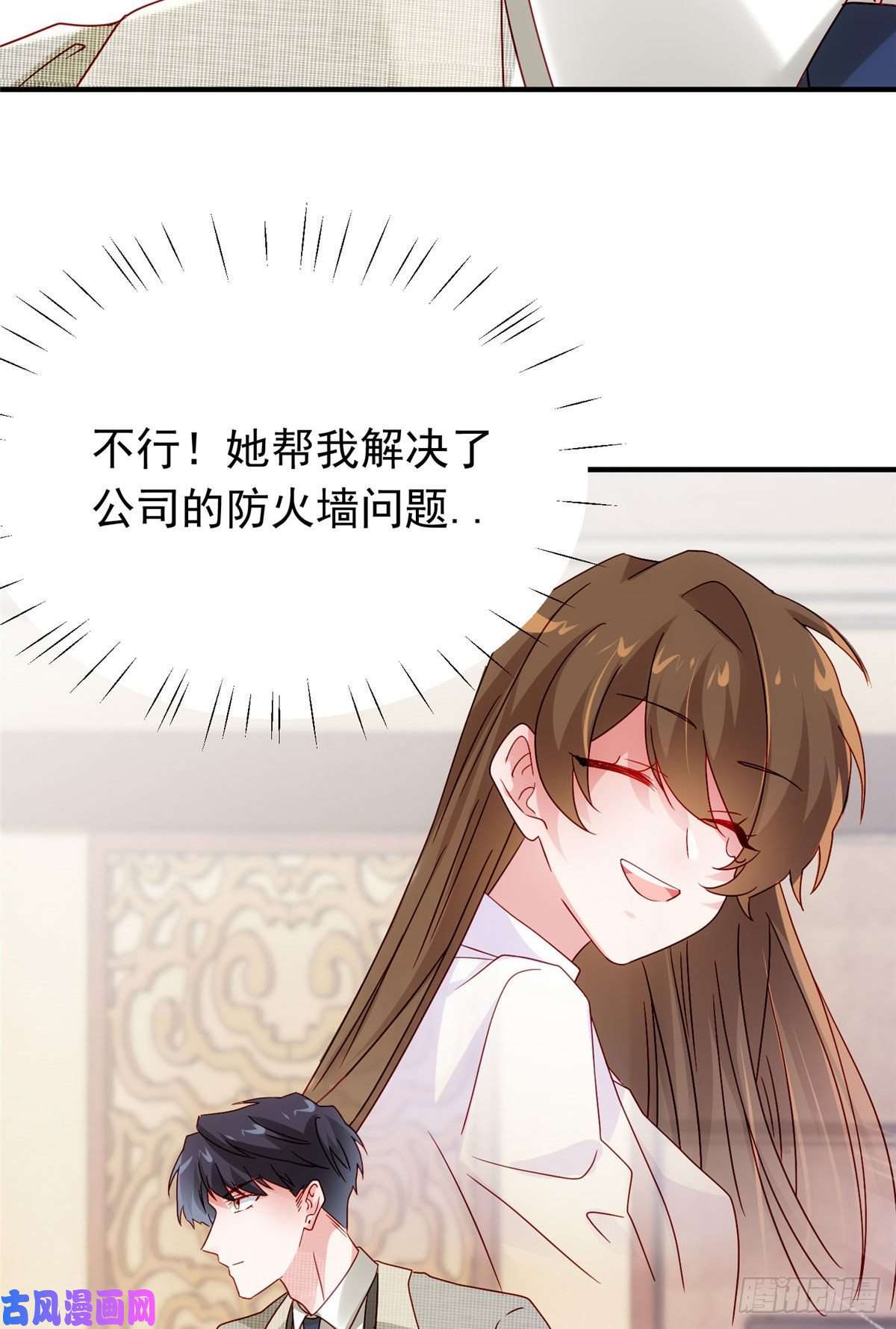 南城待月归54 这大闸蟹怎么一股醋味