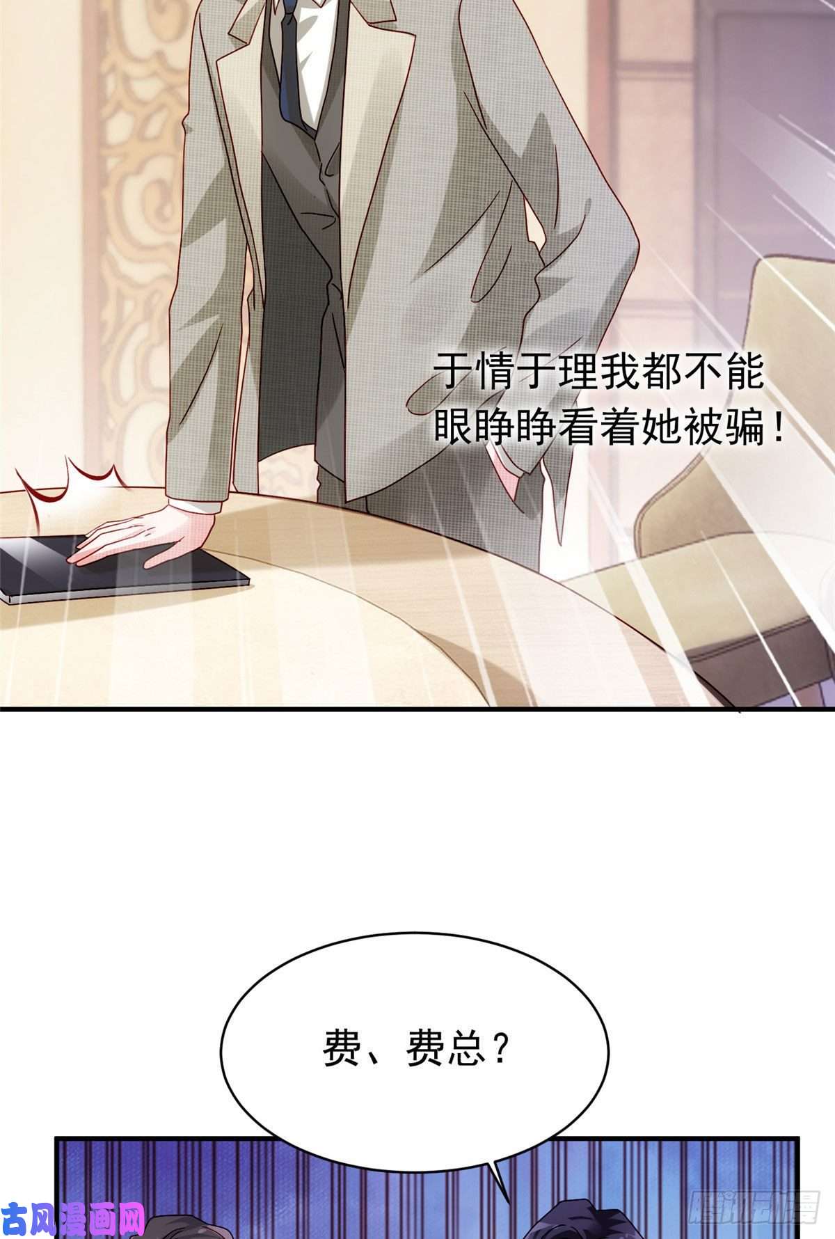 南城待月归54 这大闸蟹怎么一股醋味