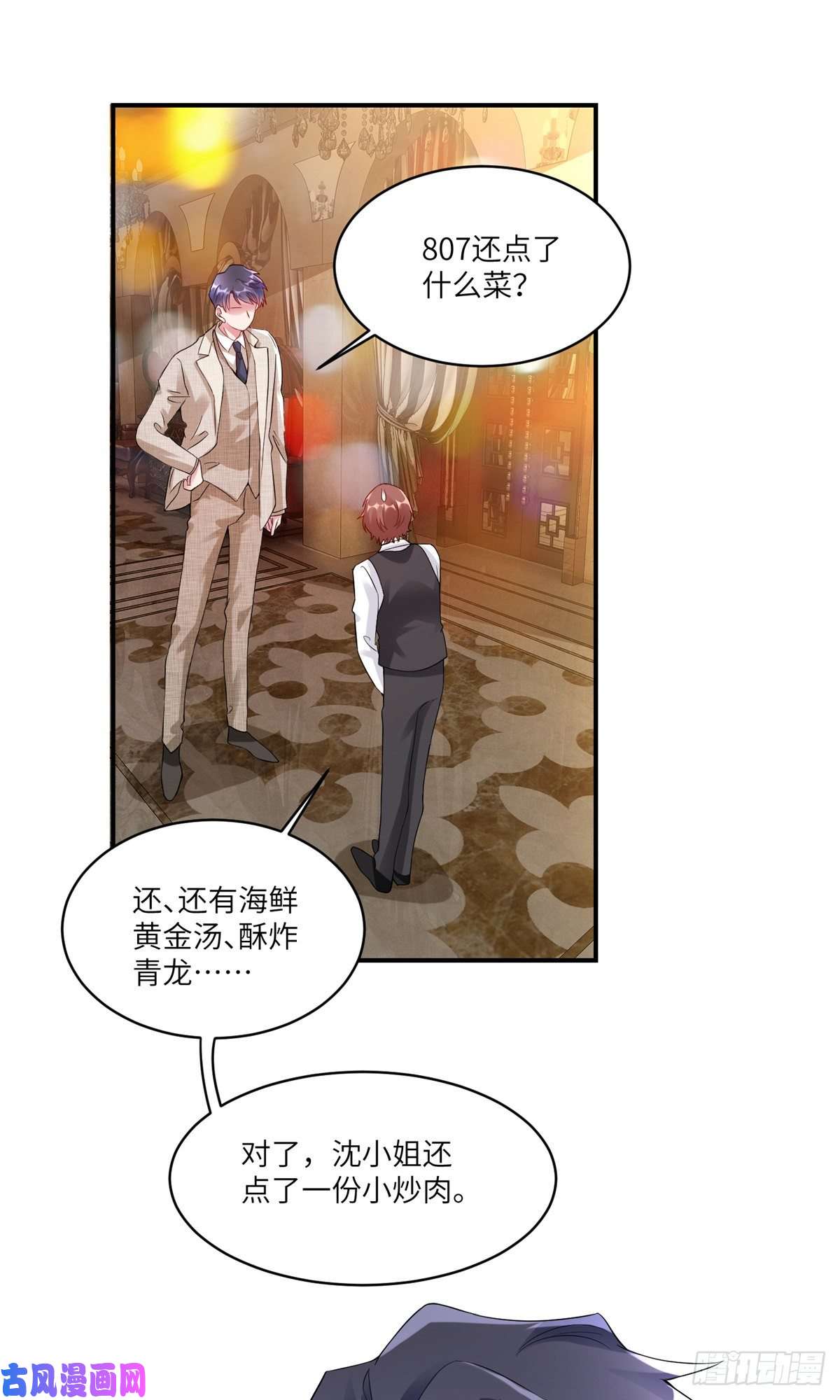 南城待月归55 搅黄求婚大作战