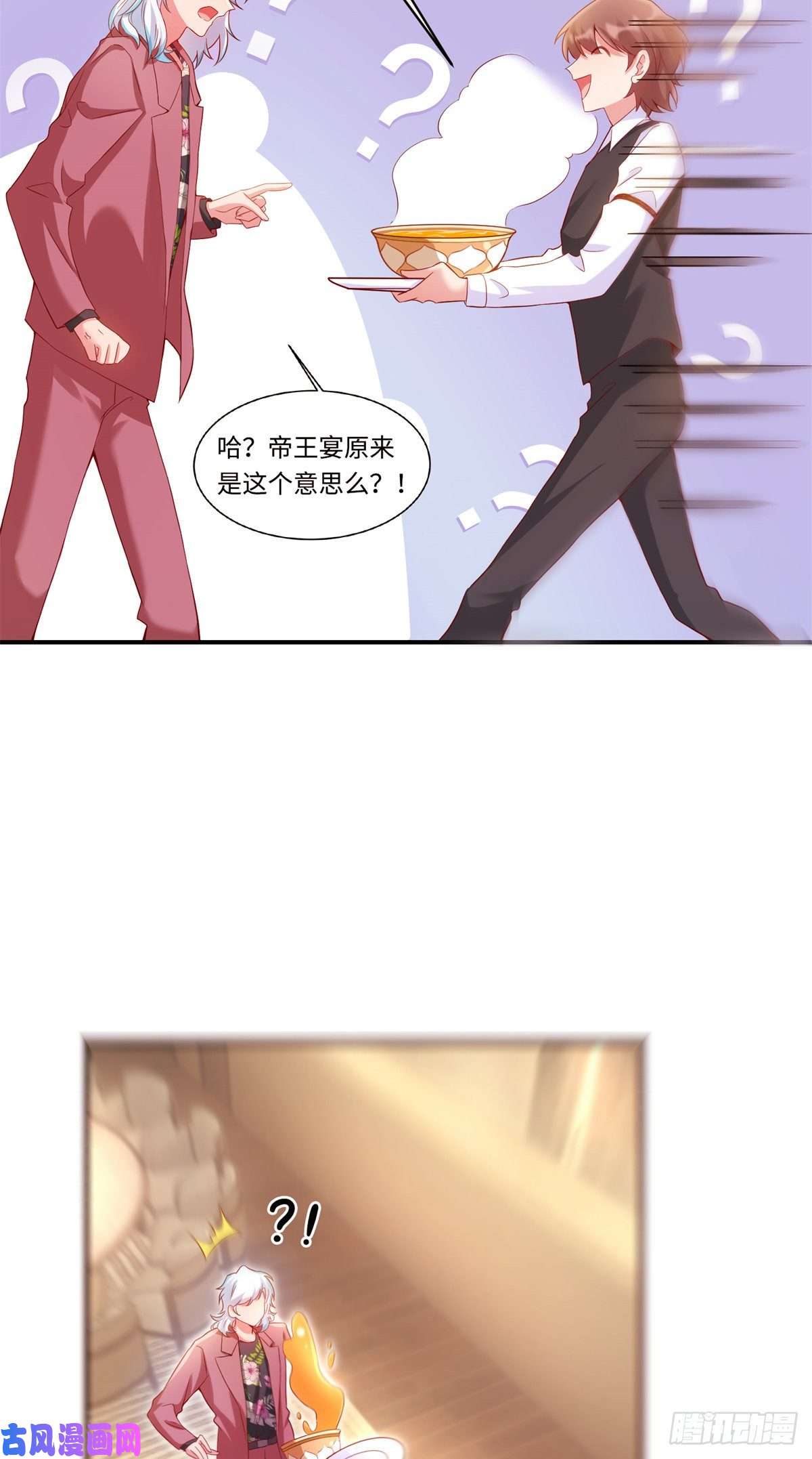 南城待月归55 搅黄求婚大作战