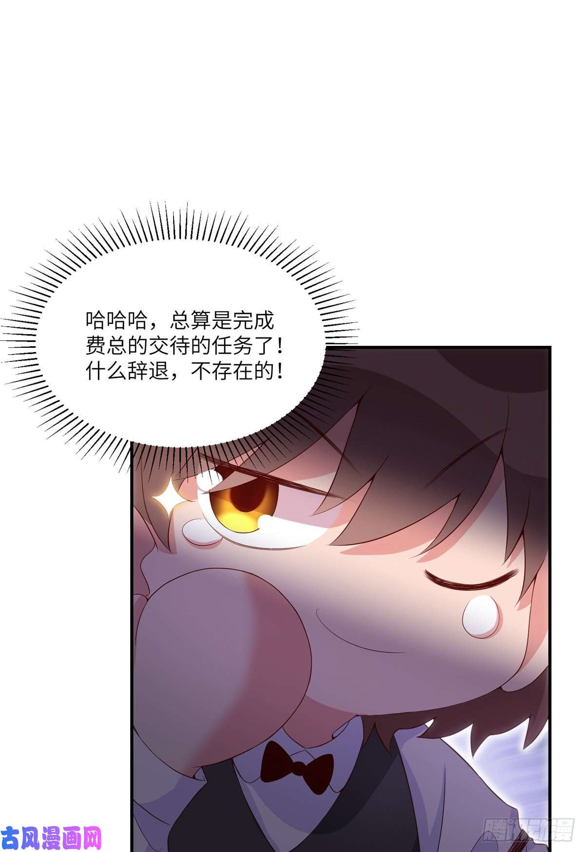 南城待月归55 搅黄求婚大作战