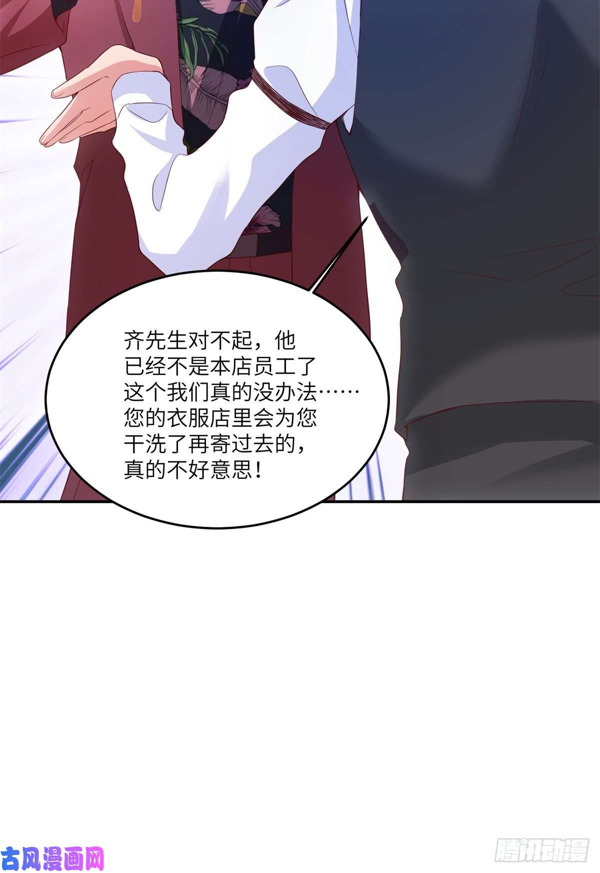 南城待月归55 搅黄求婚大作战