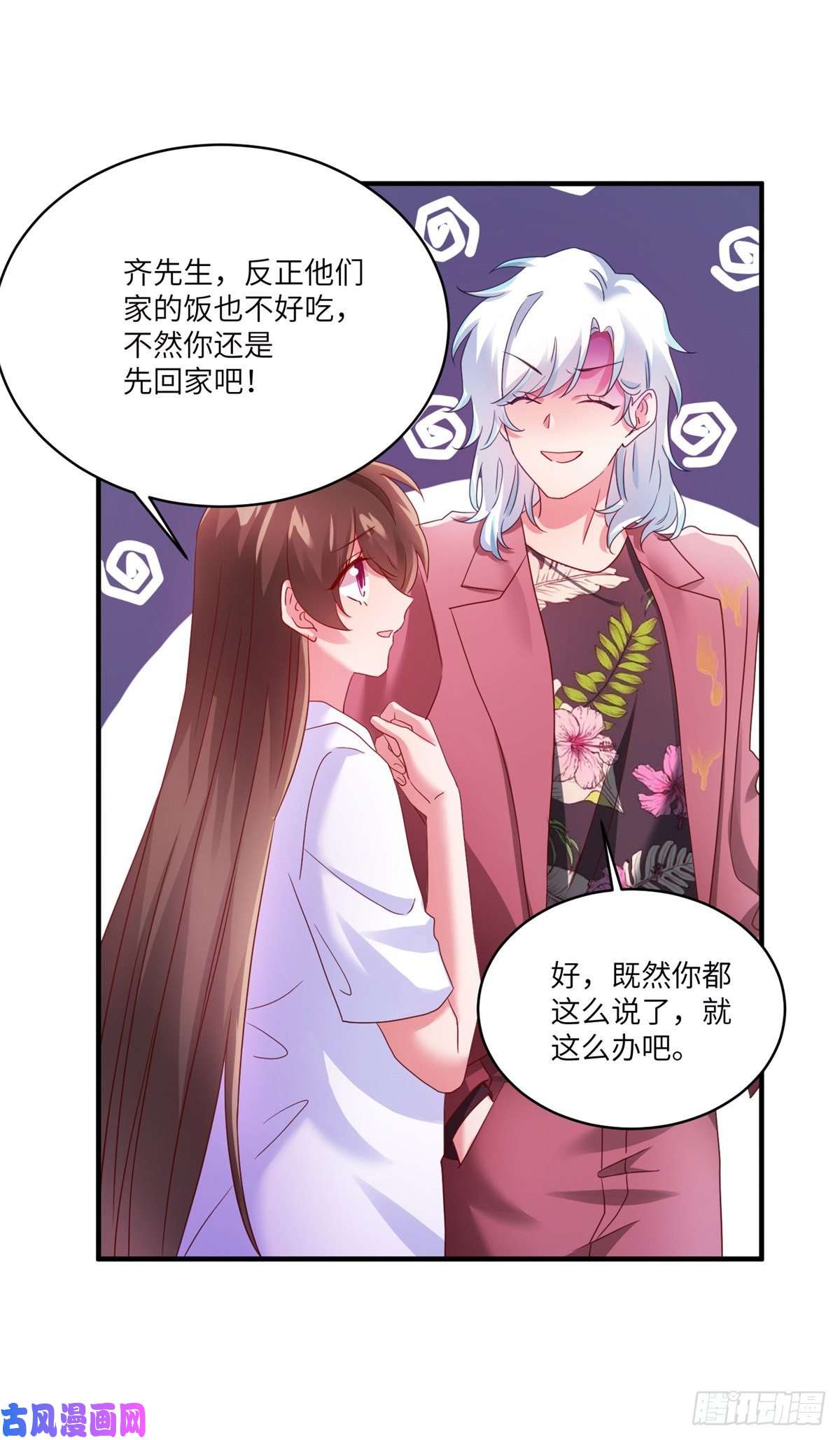 南城待月归55 搅黄求婚大作战