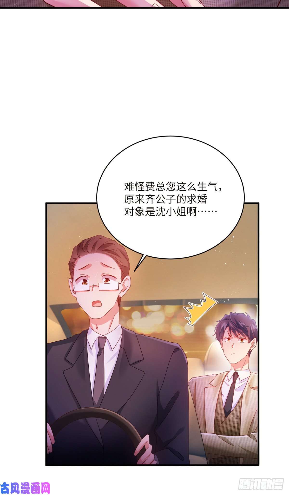 南城待月归55 搅黄求婚大作战