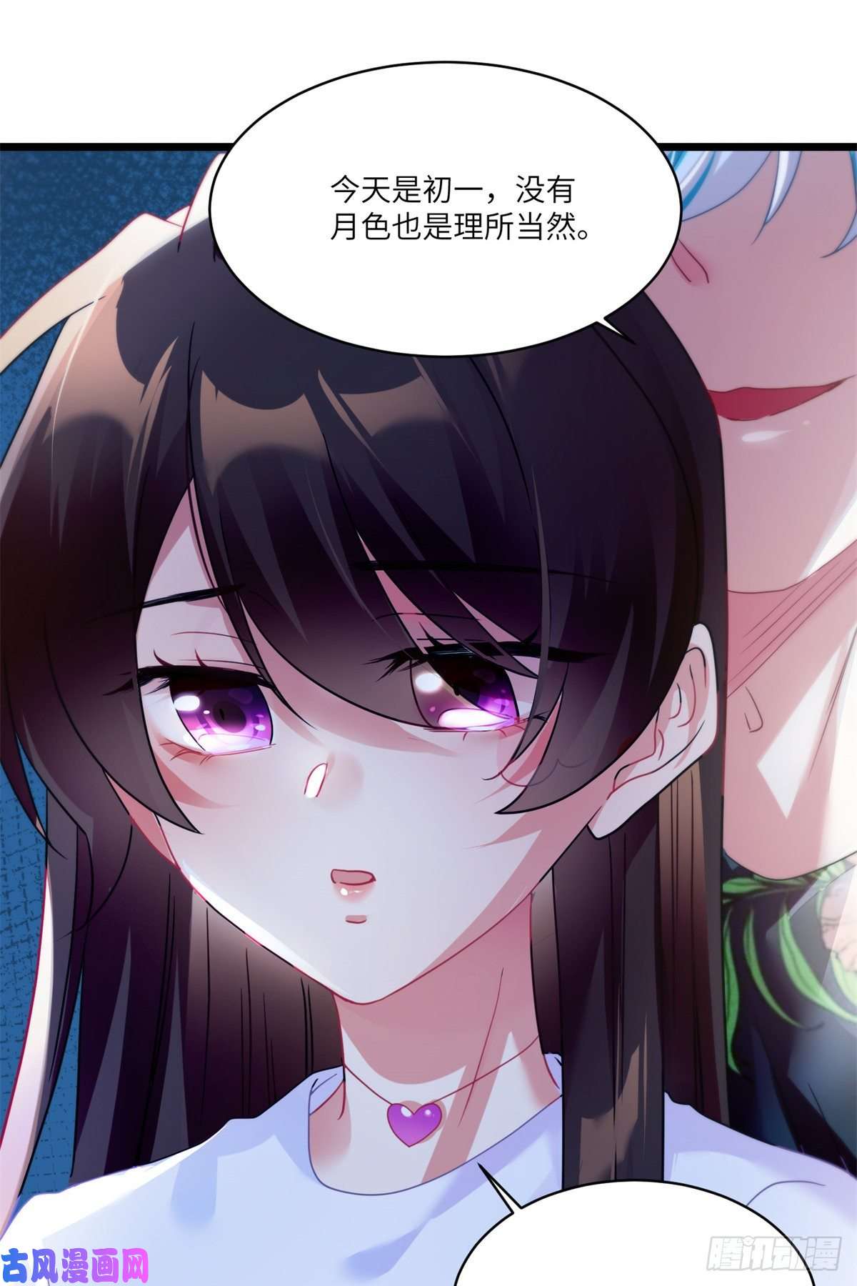 南城待月归55 搅黄求婚大作战