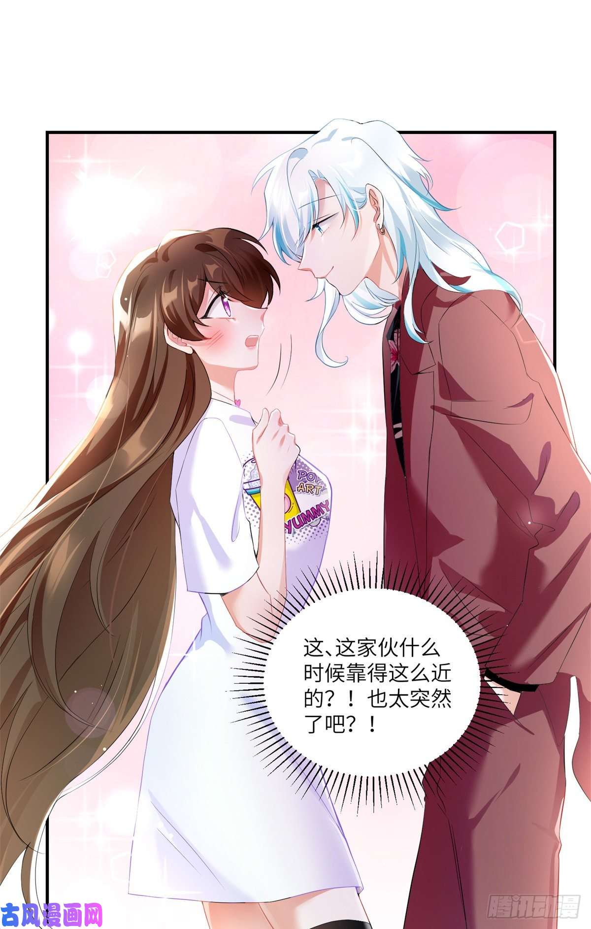 南城待月归55 搅黄求婚大作战