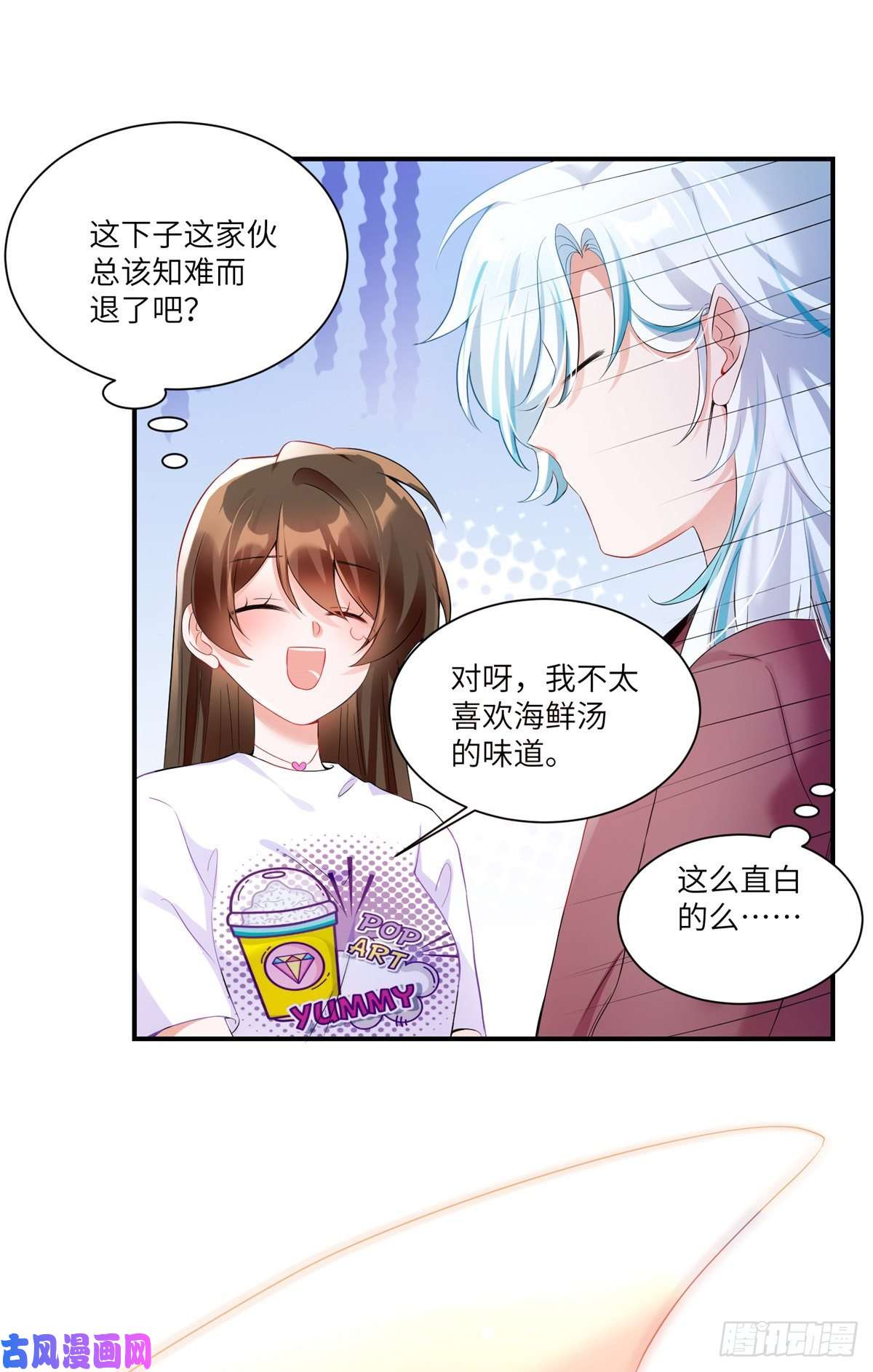 南城待月归55 搅黄求婚大作战