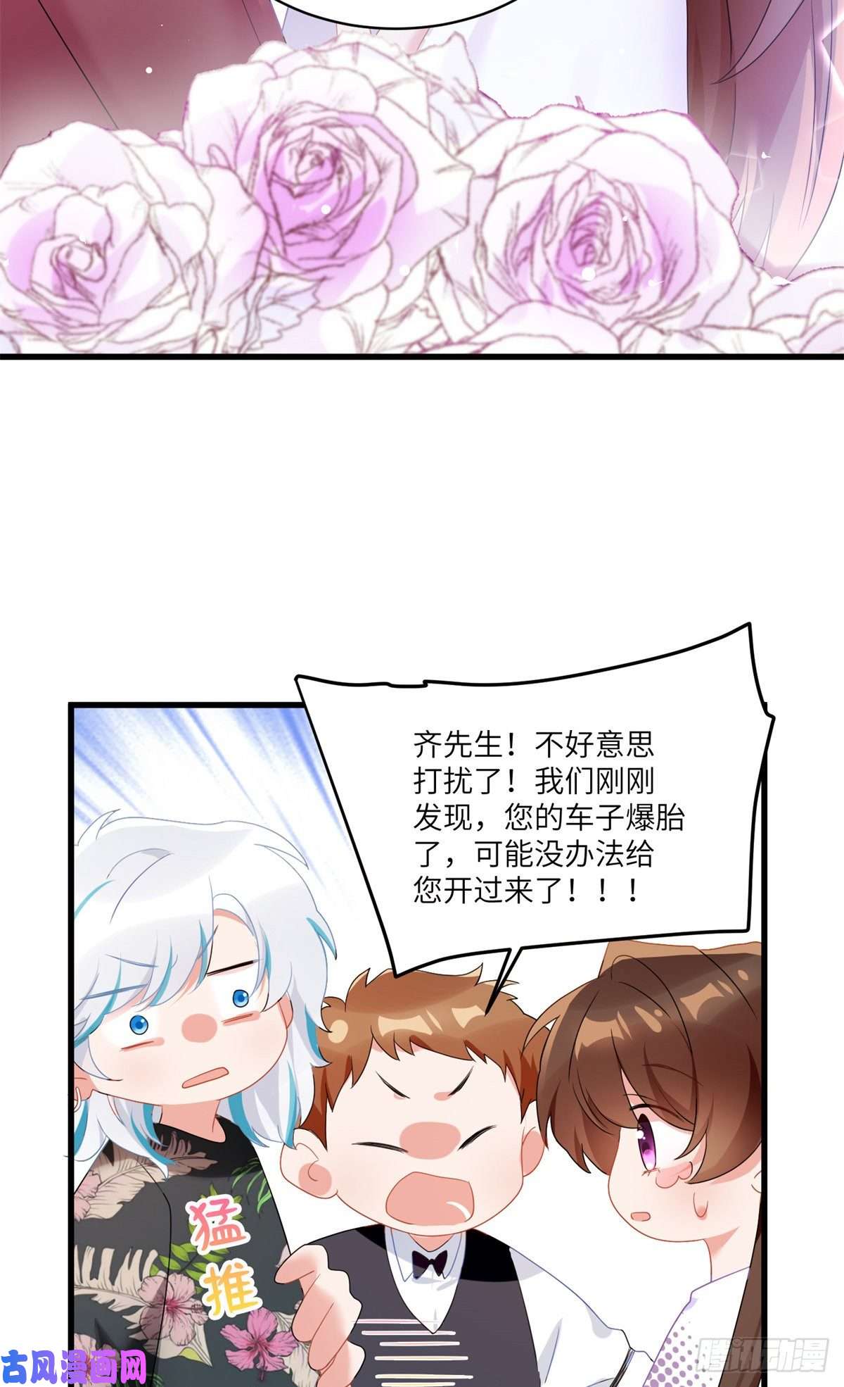 南城待月归55 搅黄求婚大作战