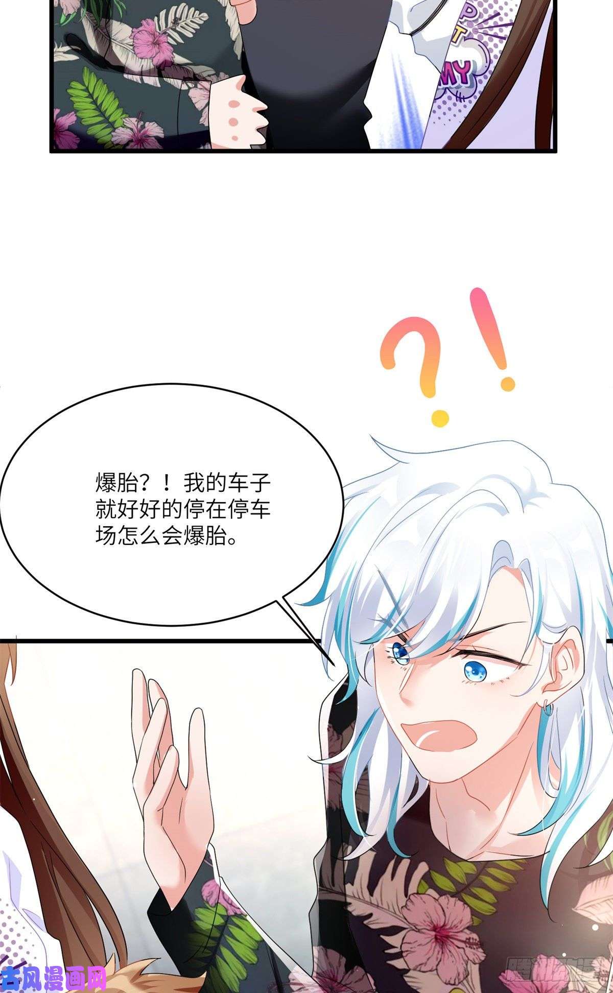 南城待月归55 搅黄求婚大作战