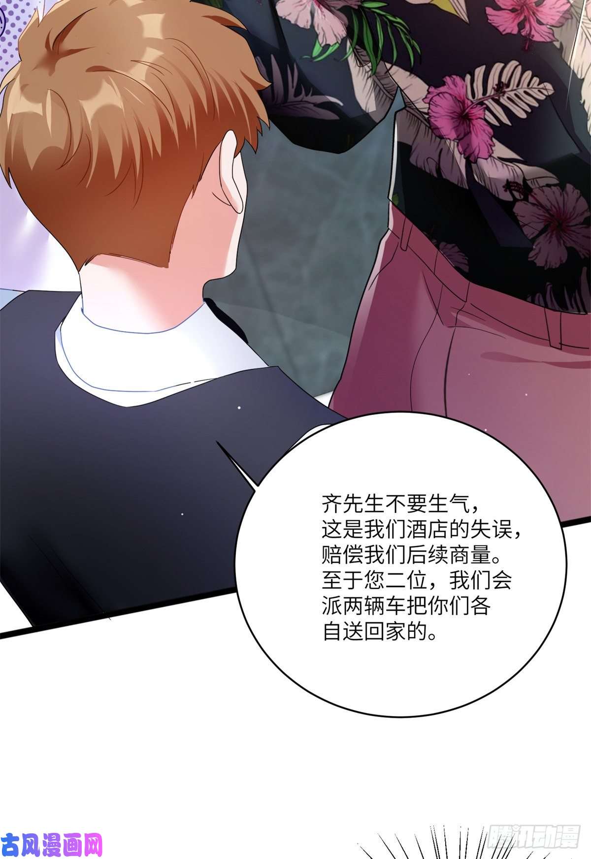 南城待月归55 搅黄求婚大作战