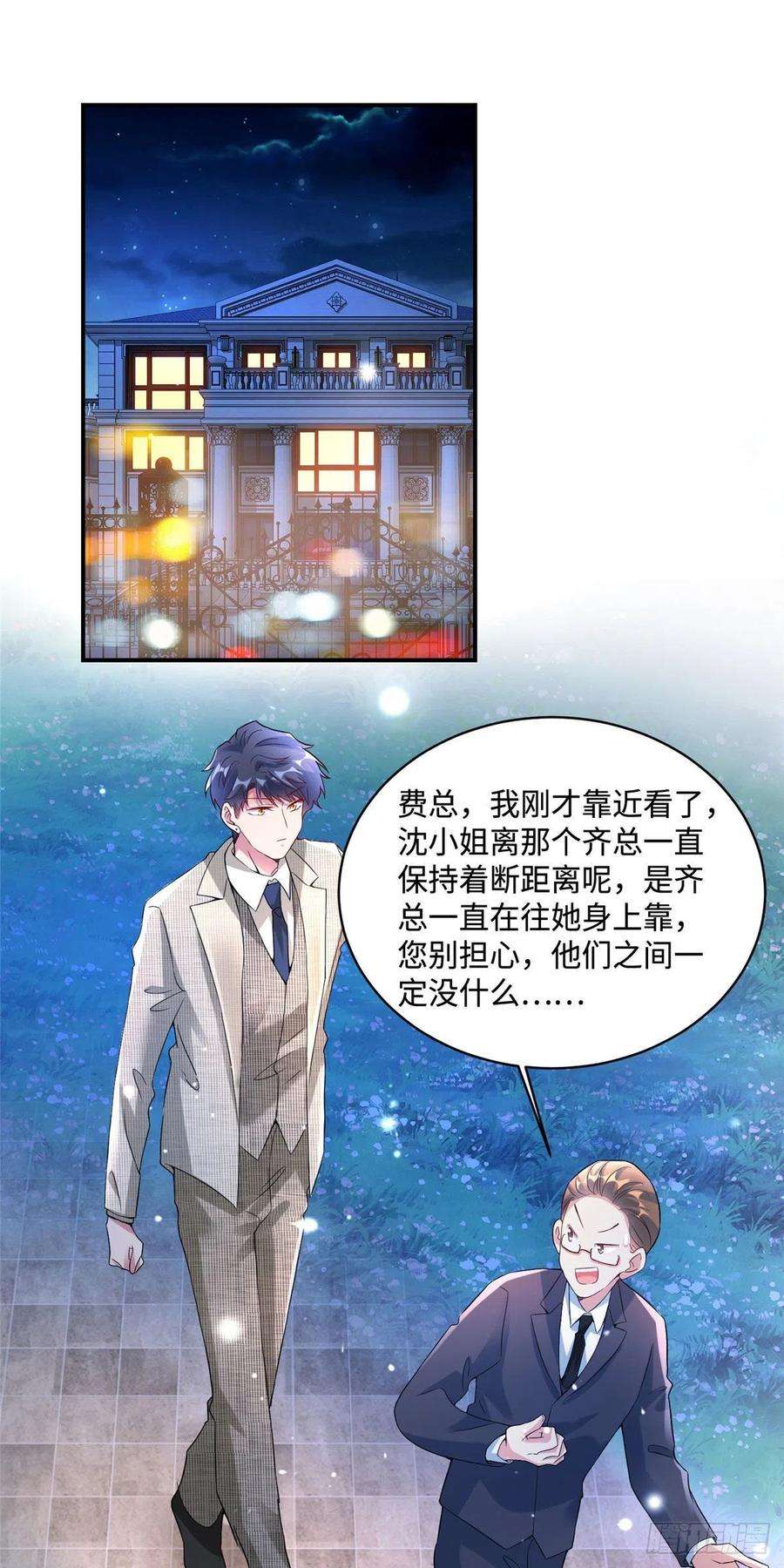 南城待月归56 原来她也不喜欢我……