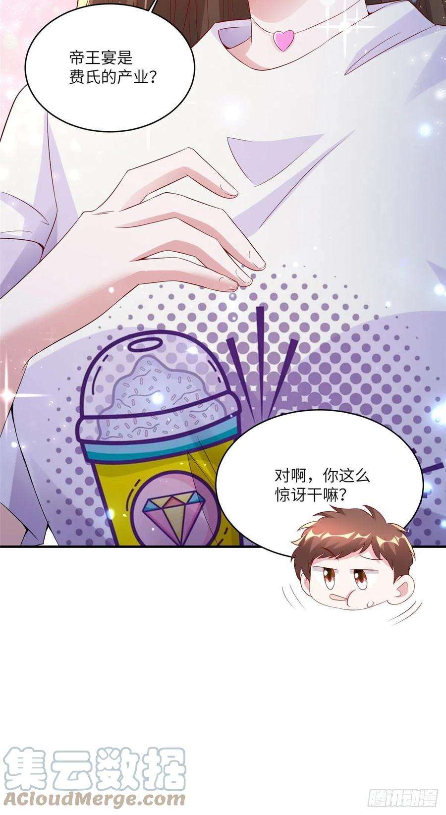 南城待月归56 原来她也不喜欢我……